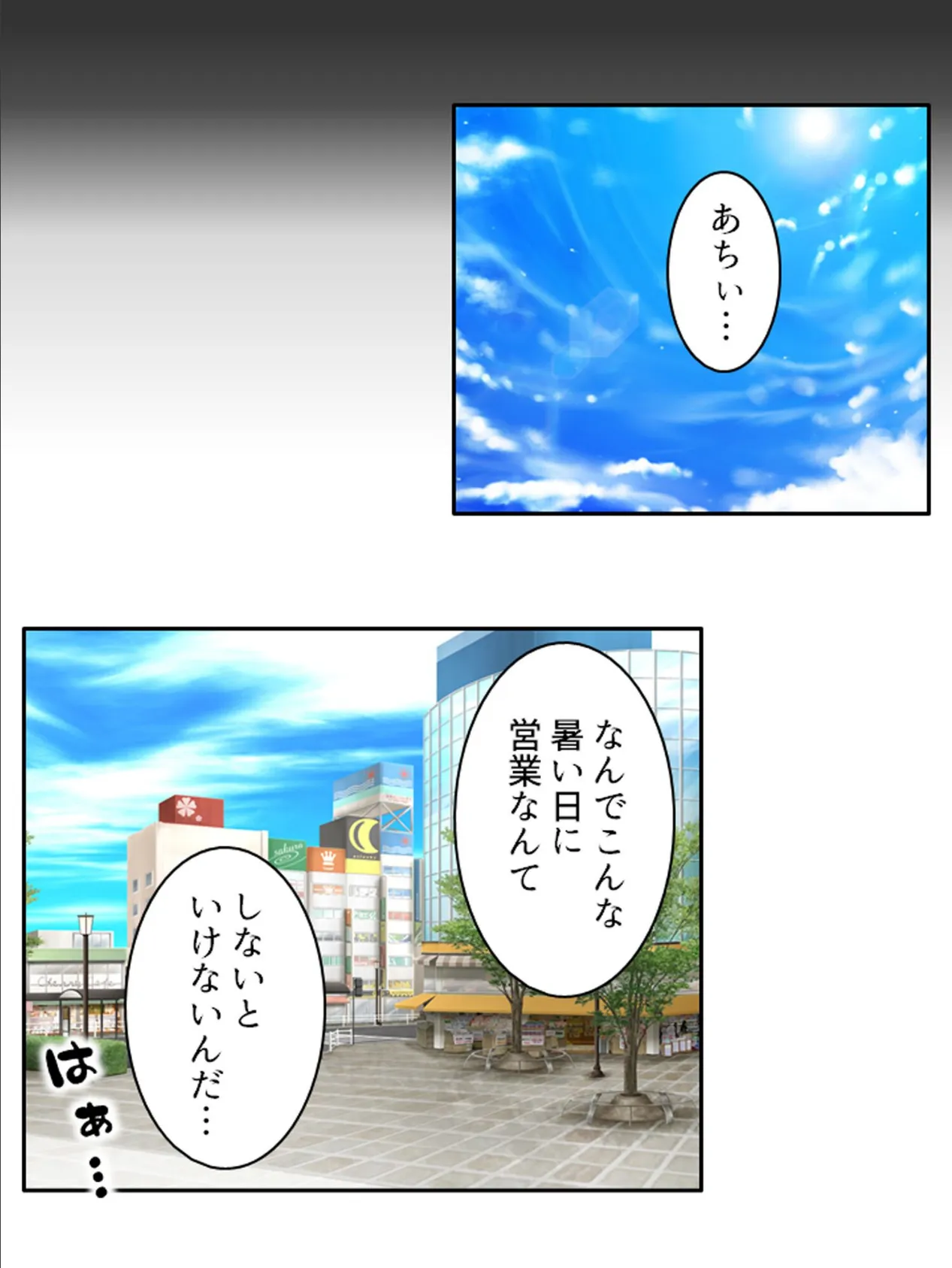 欲求不満な同僚妻と交わって 〜隣室で高まり堕ちる不貞の快感〜 第1巻 7ページ