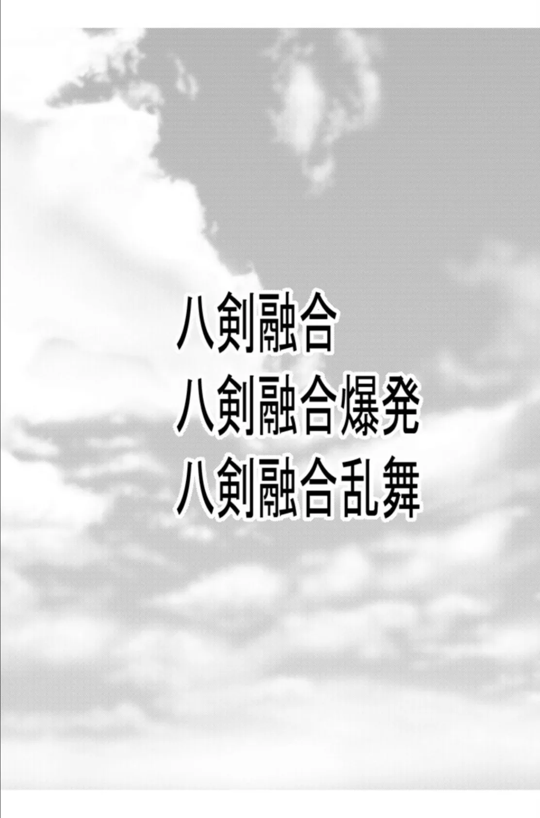 ズリネタリアの剣戟2 【分冊版】 2 2ページ