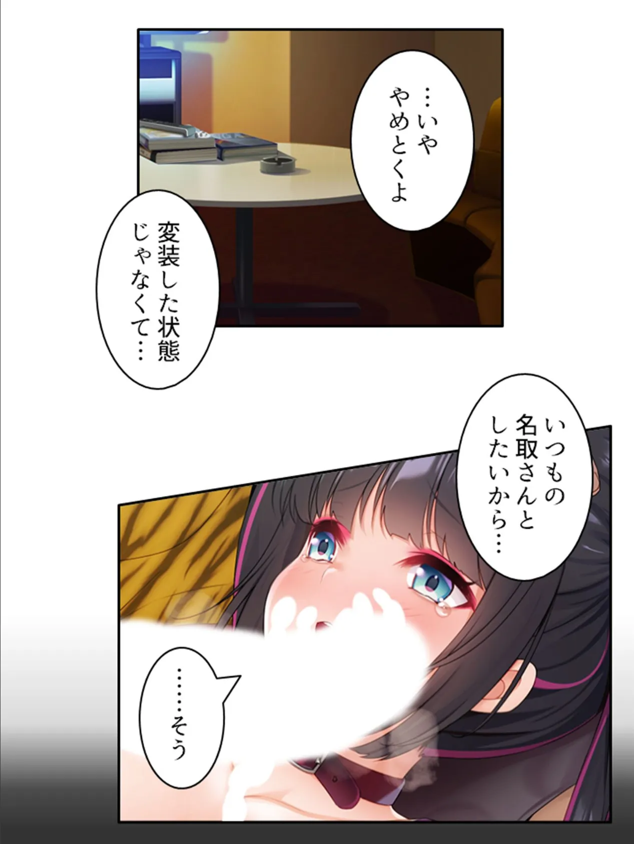 堅物少女の秘密のノート 〜彼女は俺に穢されたい願望があるようです〜 【単話】 最終話 7ページ