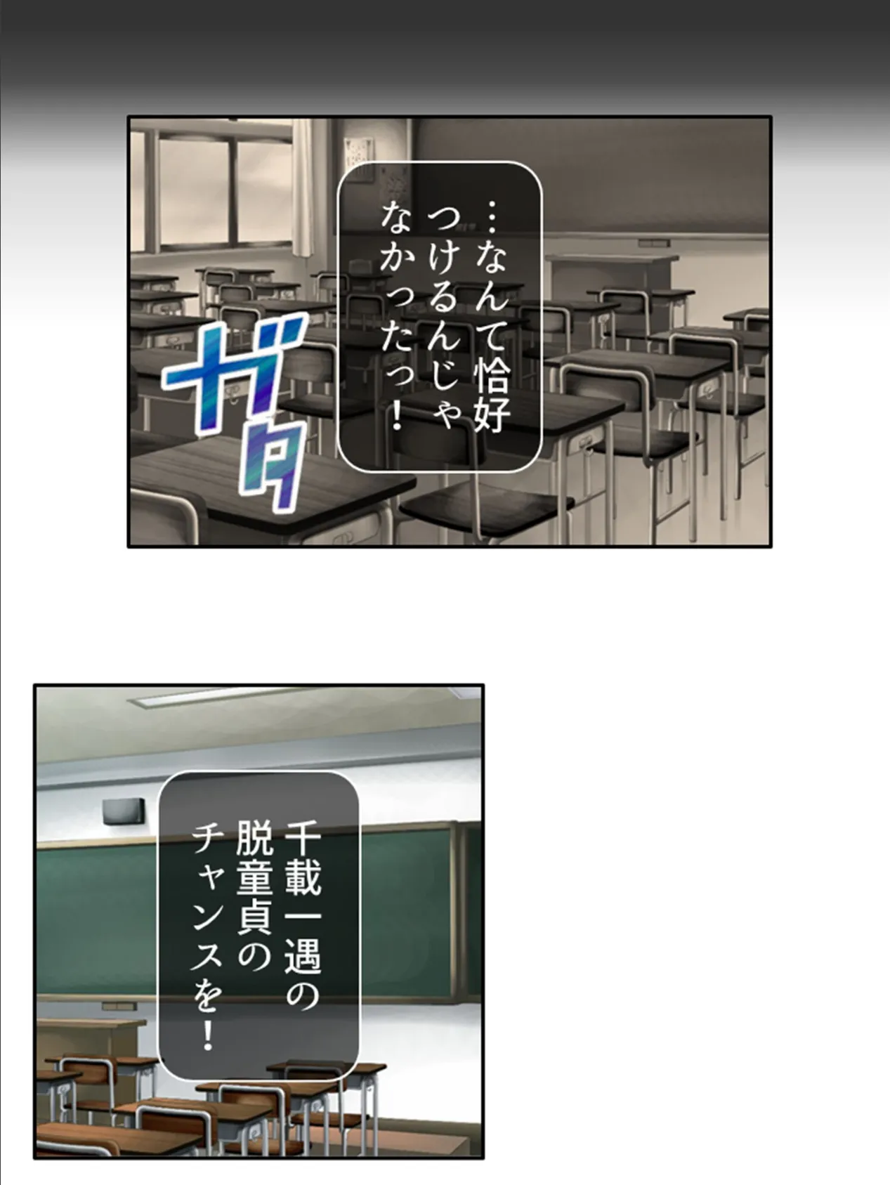 堅物少女の秘密のノート 〜彼女は俺に穢されたい願望があるようです〜 【単話】 最終話 8ページ