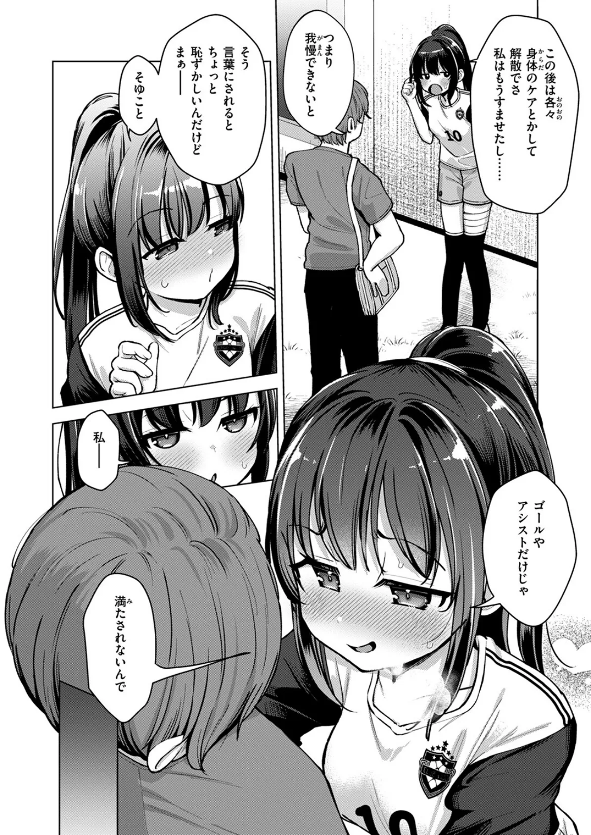 COMIC ゼロス ＃112 46ページ