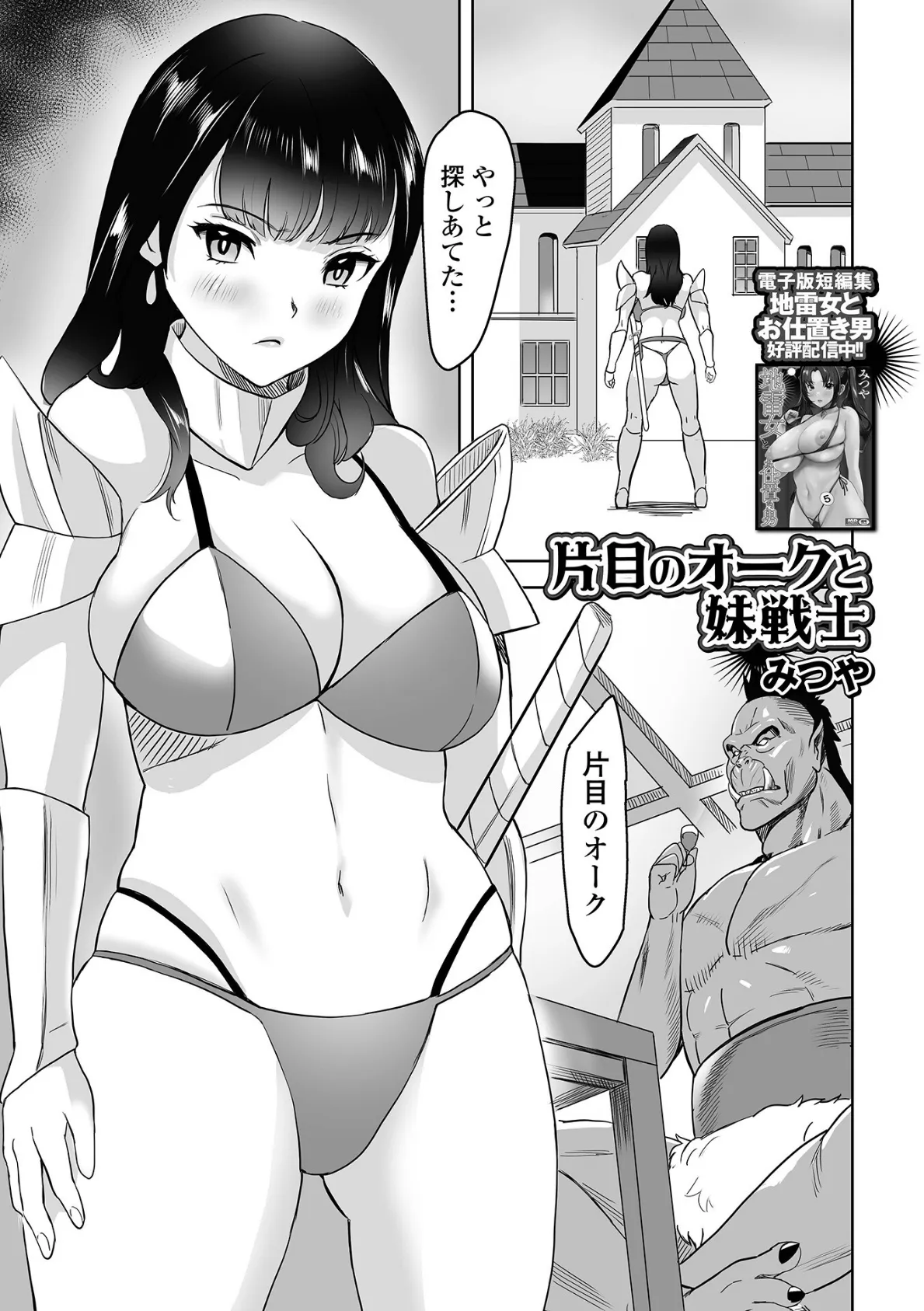 異世界娘との交接 第7幕 9ページ