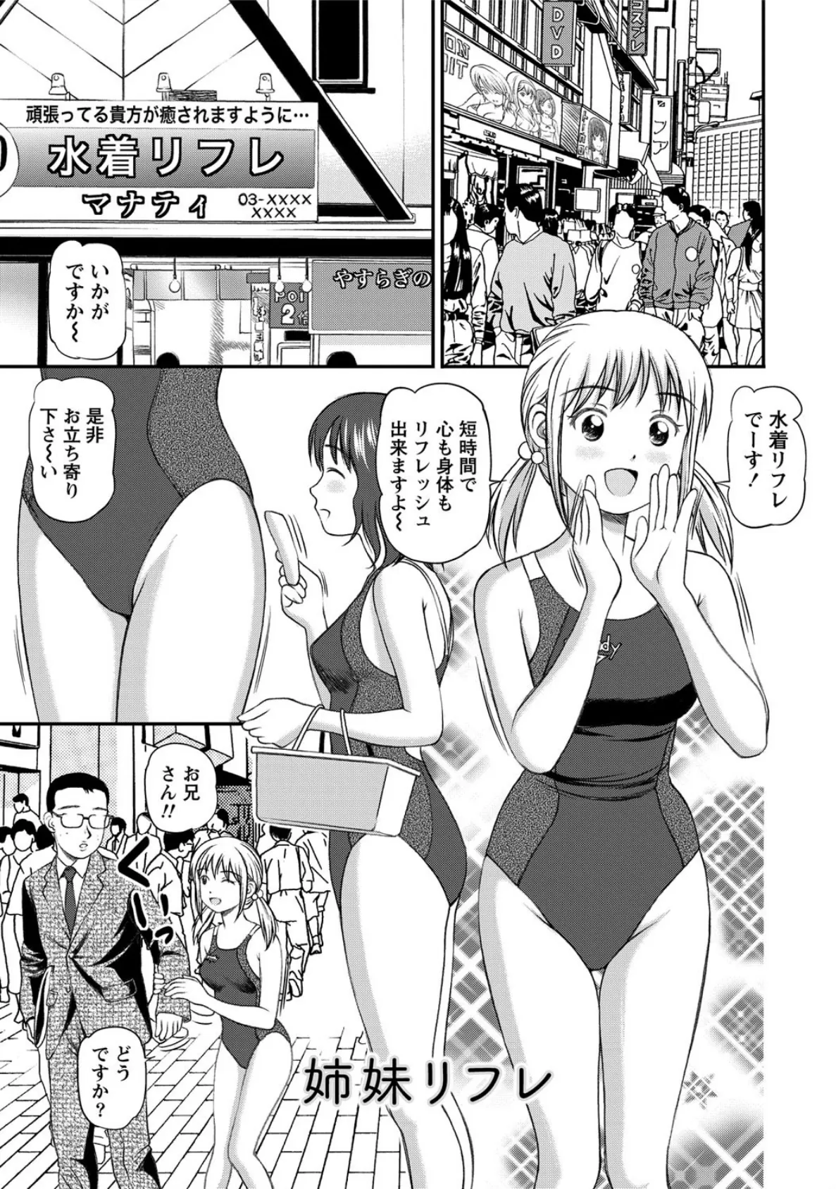 女の子が教える気持ちいい生本番 2ページ