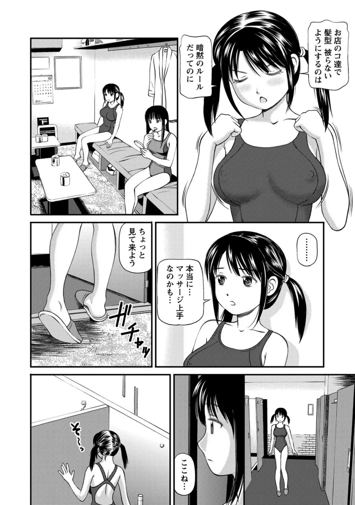 女の子が教える気持ちいい生本番 7ページ