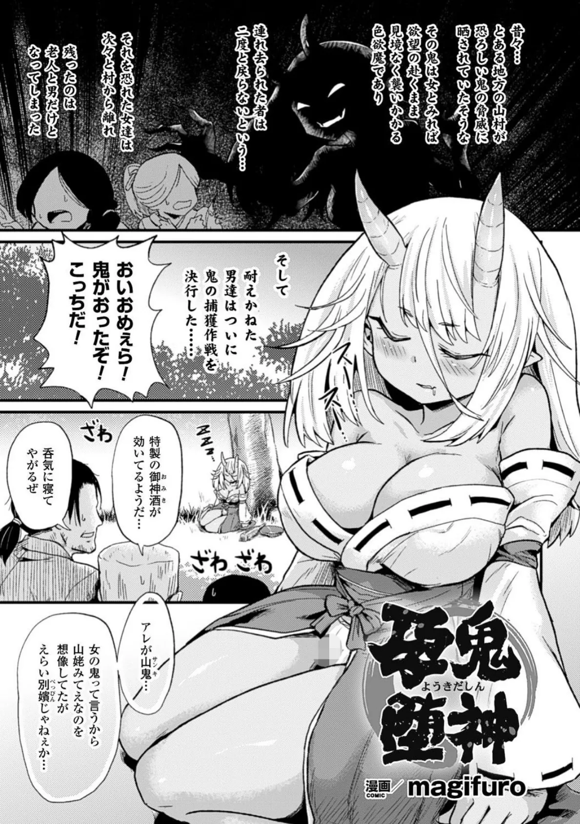 二次元コミックマガジン ボテ腹セックスで肉便器堕ち！ Vol.2 3ページ