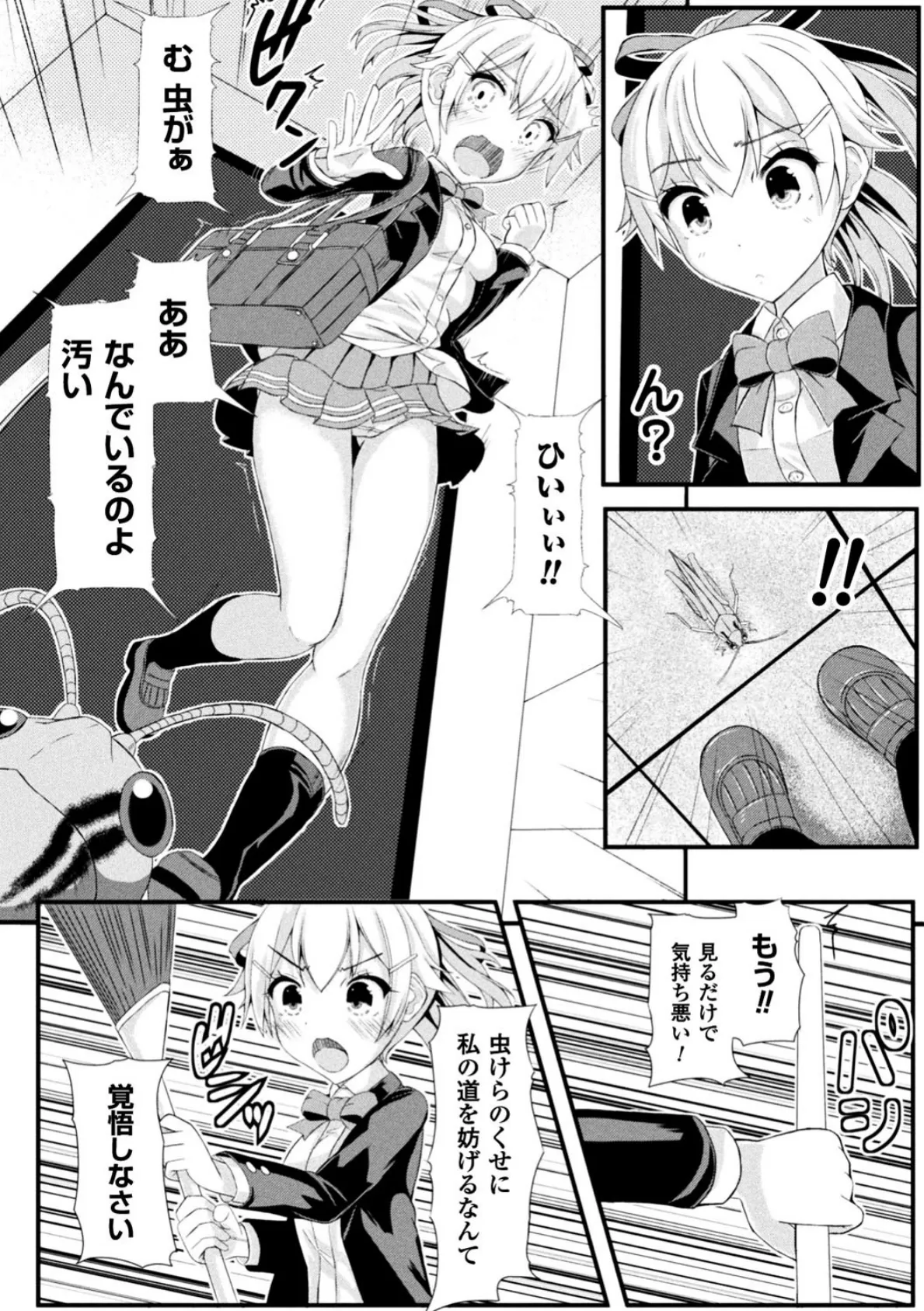 虫絡み絵巻〜虫に堕とされる少女達〜【電子書籍限定版】 14ページ