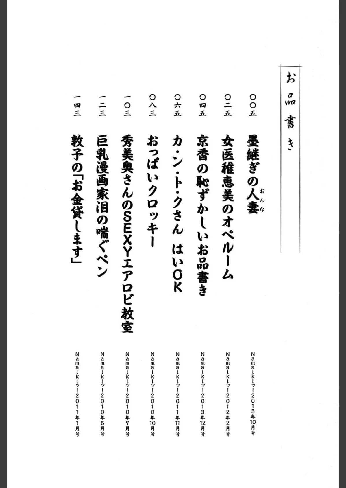 はたらく人妻の気になる恋愛活動 3ページ