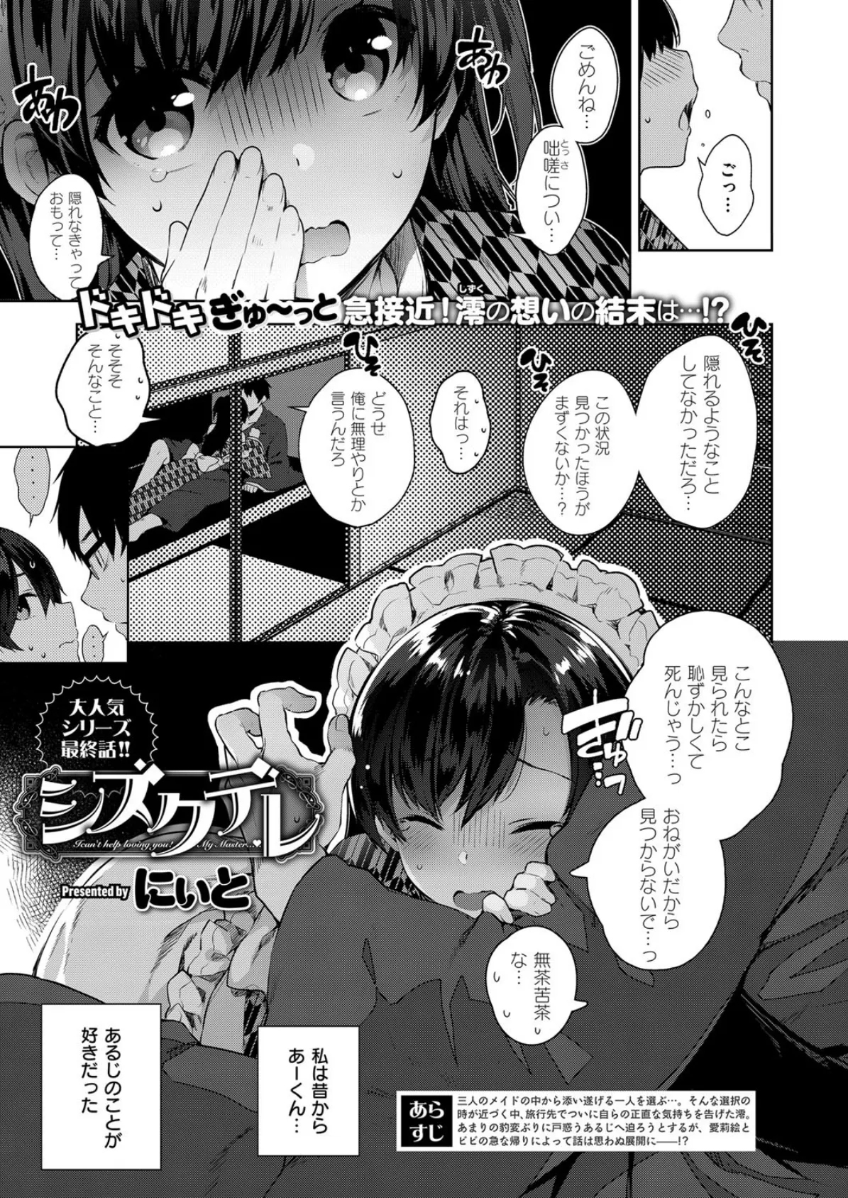 COMIC E×E 06 3ページ