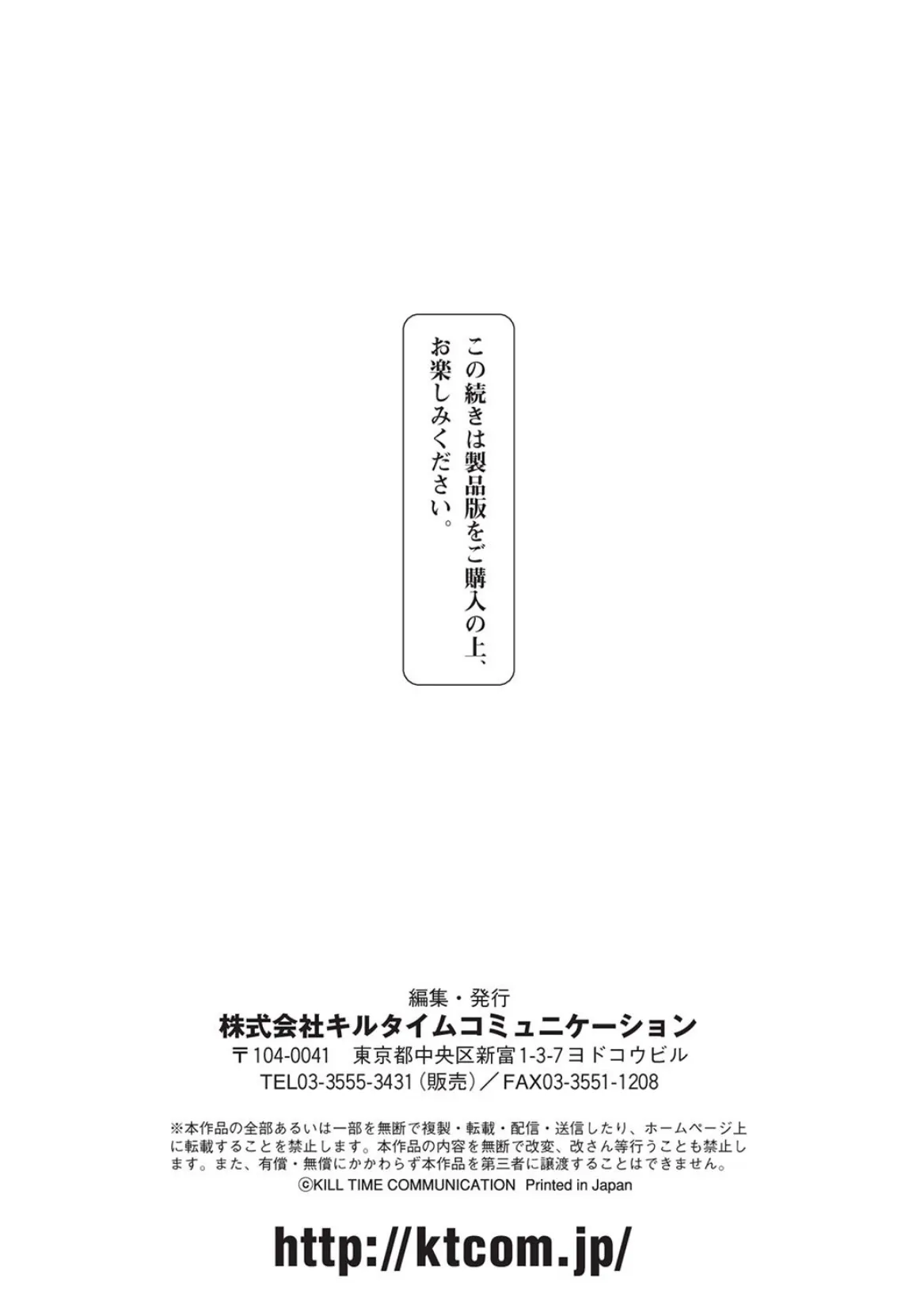 コンドー無用！ Episode-2 〜反対派令嬢強●孕ませ計画〜 8 27ページ