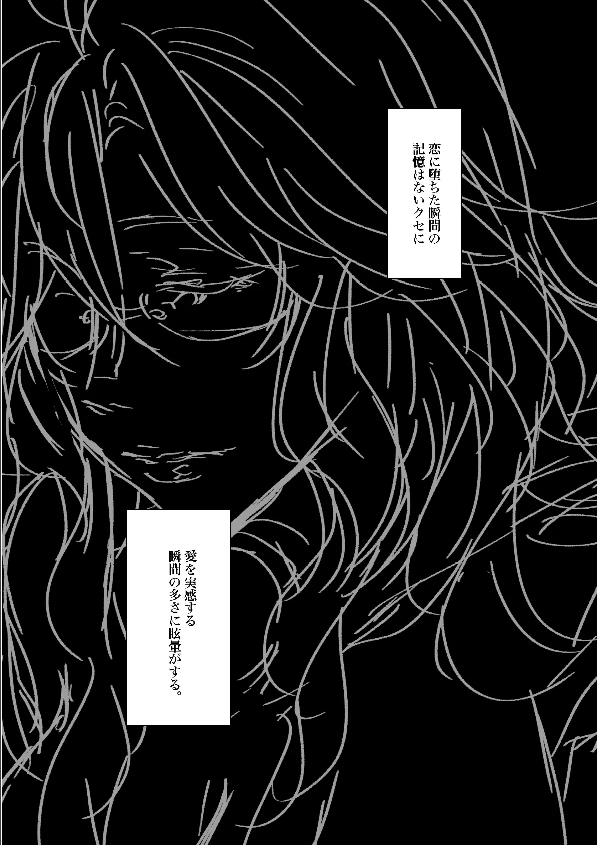 自己中先輩、平井さん。（3） 自己中先輩、平井さん。の、（かわいくてエッチな）後輩ちゃん。 10ページ