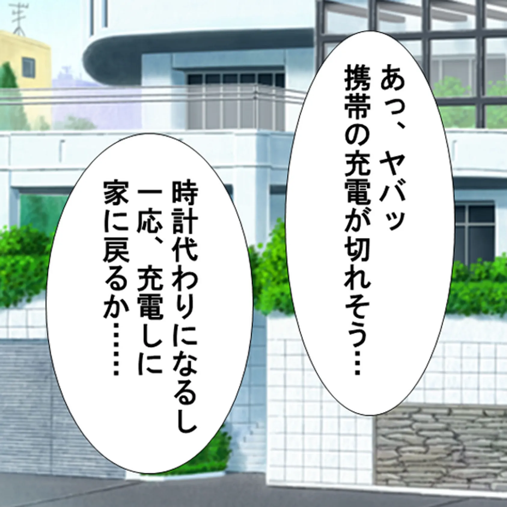 痛快！！睡眠姦！ 〜眠ったあの娘を犯り放題〜 5 6ページ