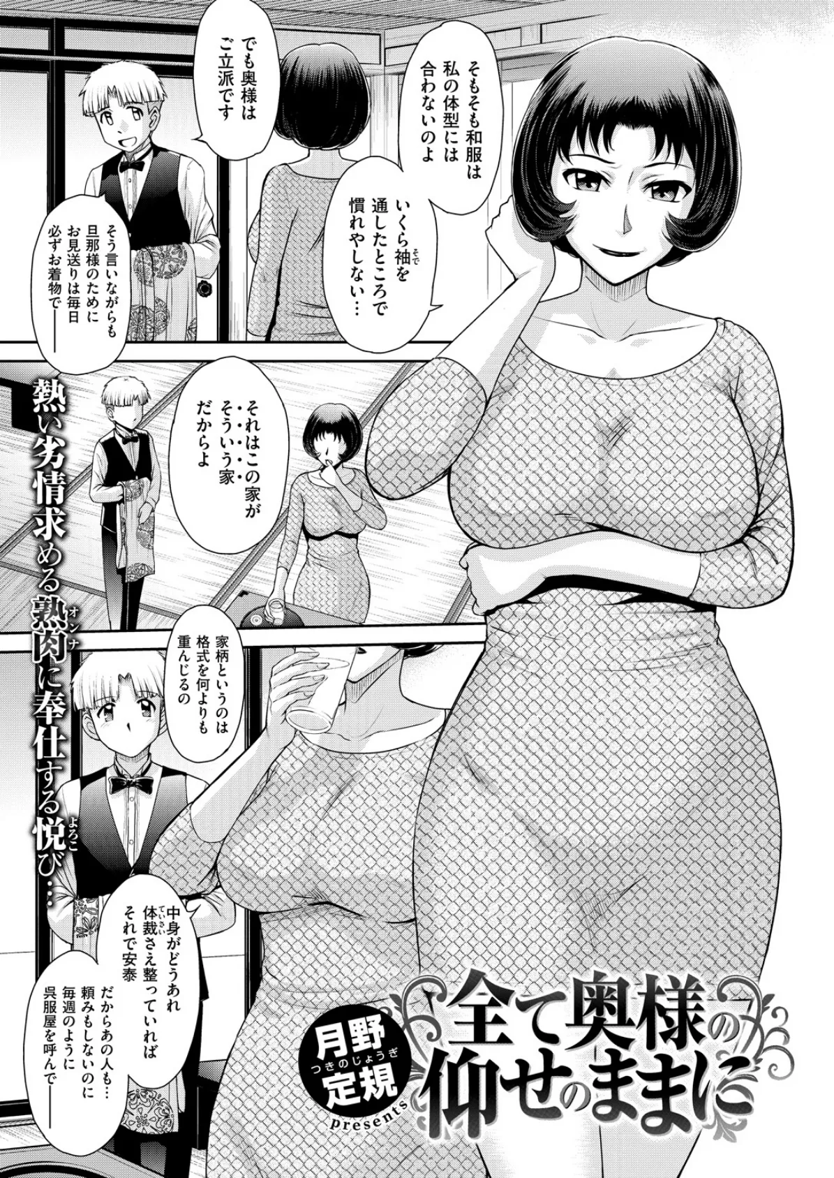 COMIC X-EROS ＃53 15ページ