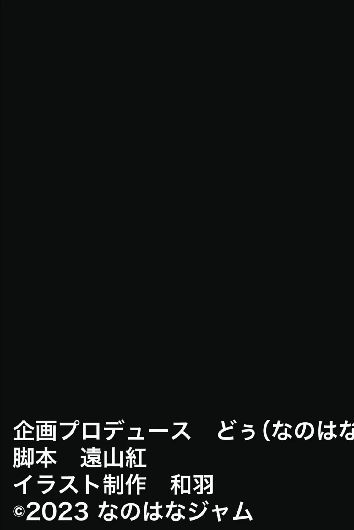 みんなにツンツンな生徒会長は幼馴染の俺にだけ甘えん坊でえっち大好きなドMちゃん モザイク版 3ページ