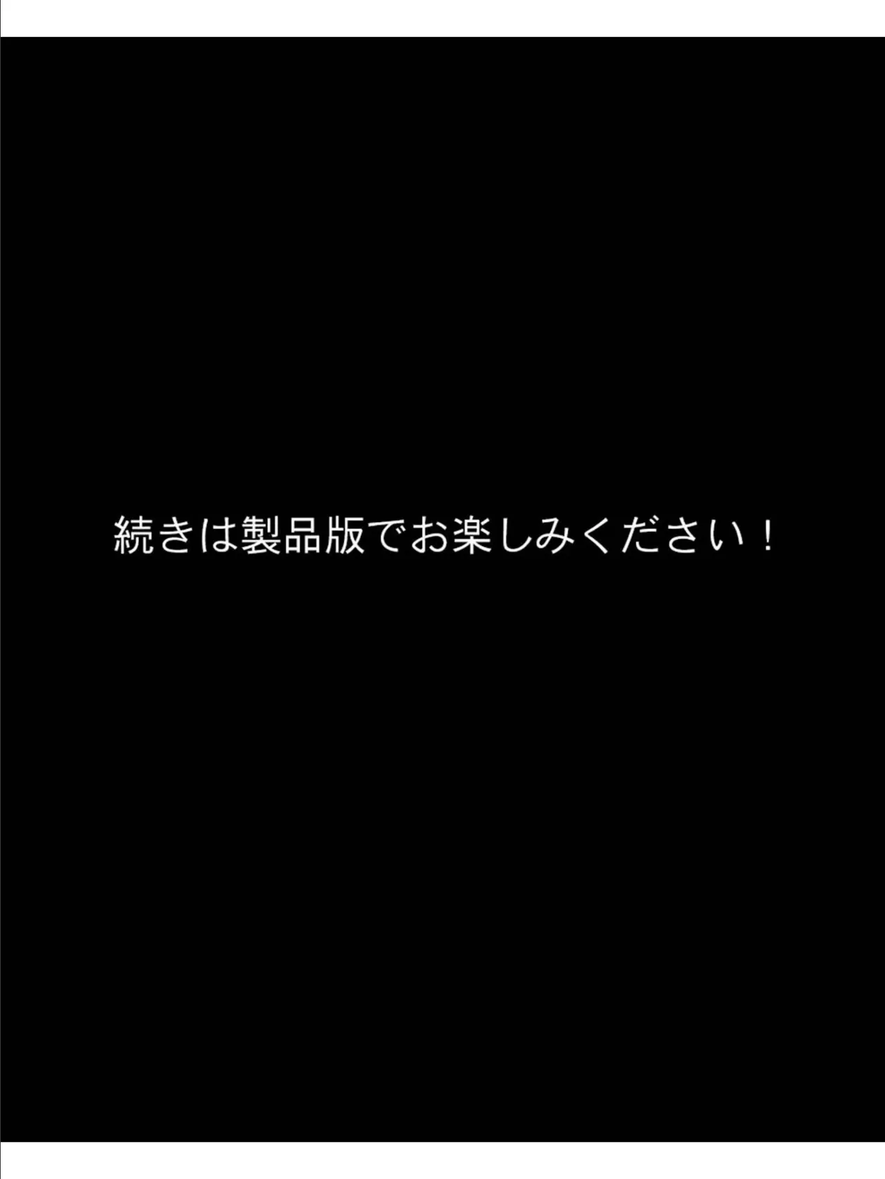 私の大事な友達が、ブサ男にパコられてると思ったら…… 8ページ