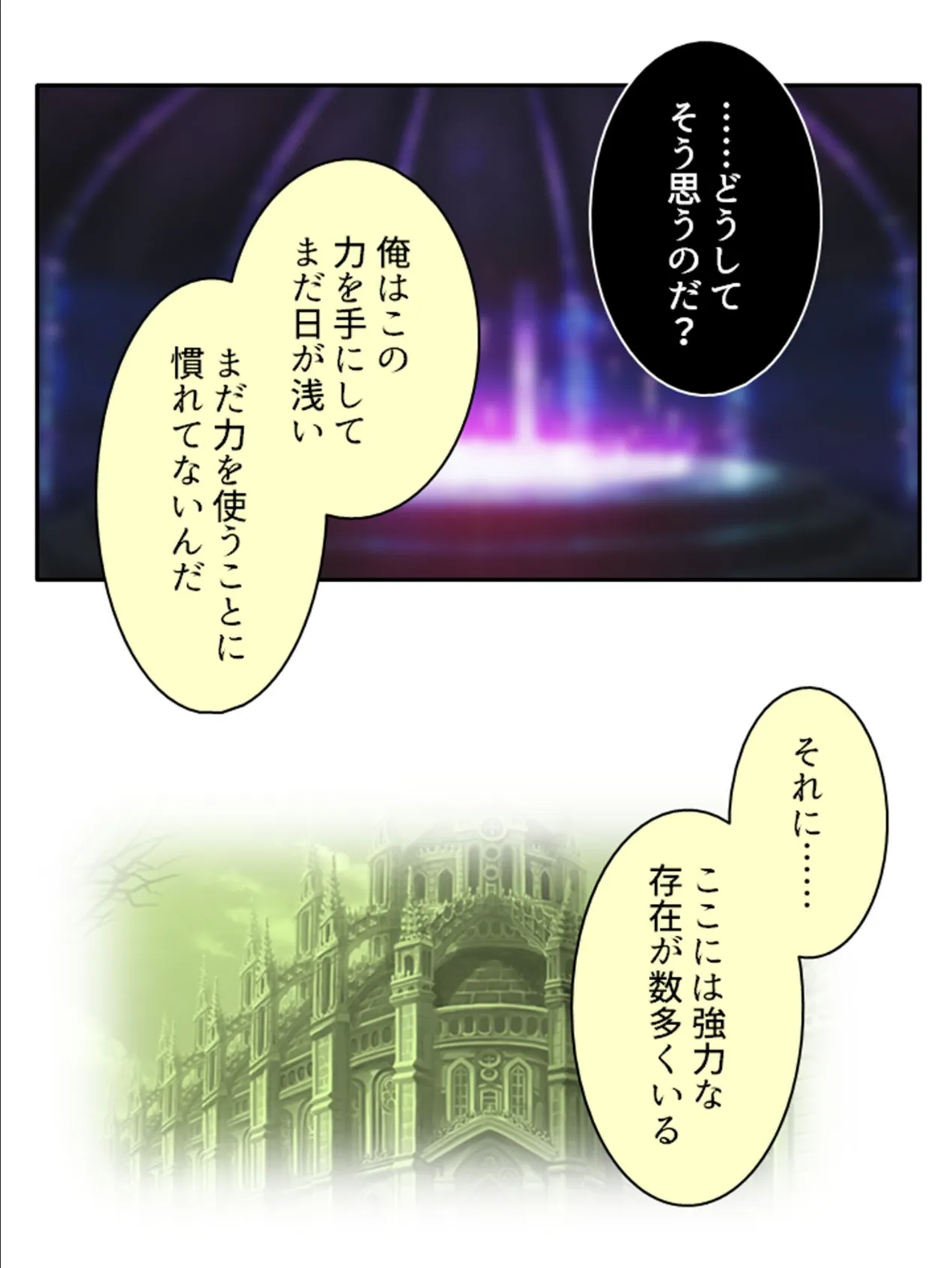 下剋上！清純エルフをメス堕ちわからせ！ 〜調子に乗ってた生意気娘の終わり方〜 【単話】 第12話 5ページ