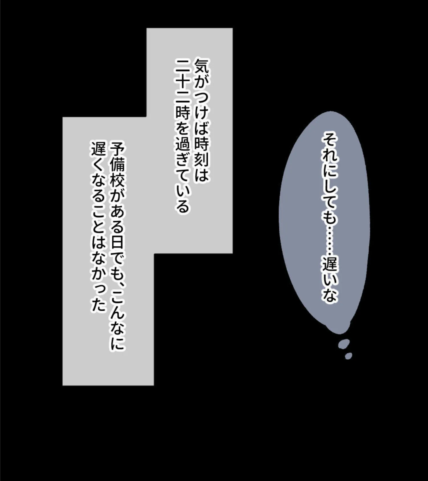 愛娘への懲罰セックス 〜妻の面影と父の偏愛〜 4ページ