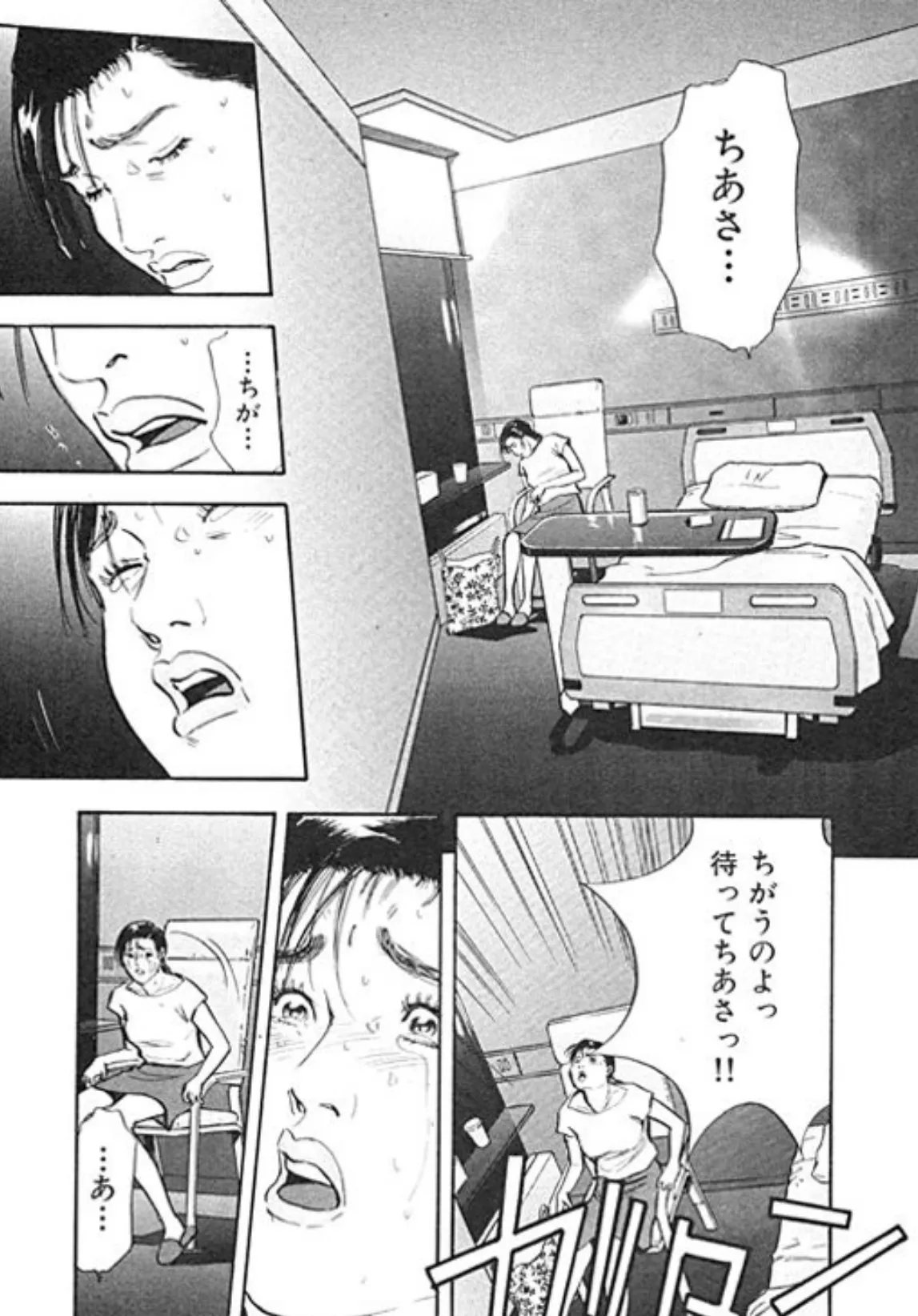 「ティッシュ。」 （2） 8ページ