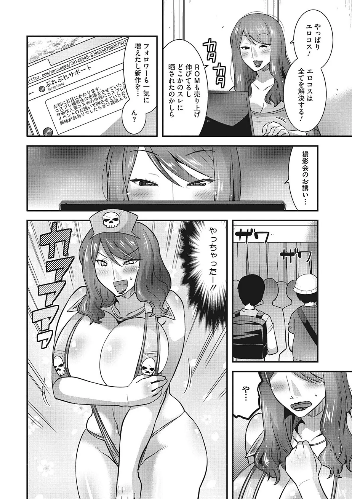 お手軽オナホ妻 16ページ