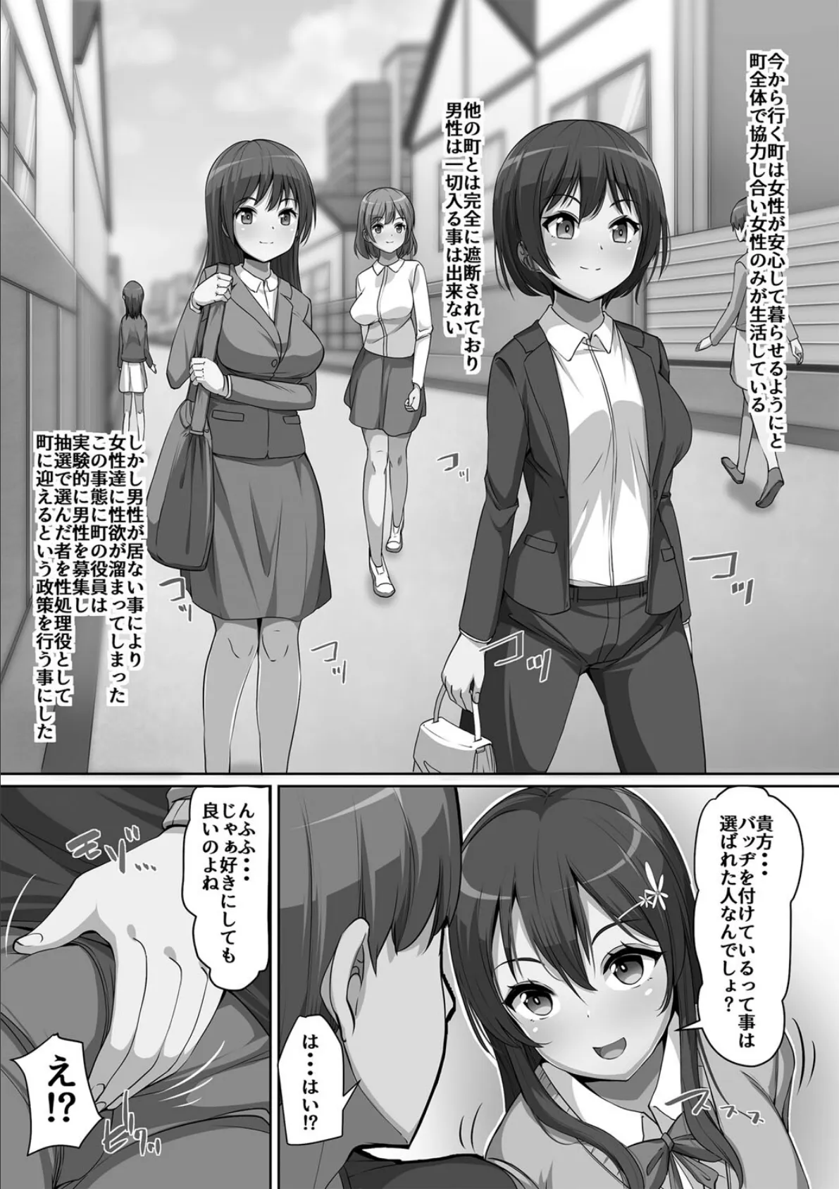 義理の母娘に迫られまして 32ページ