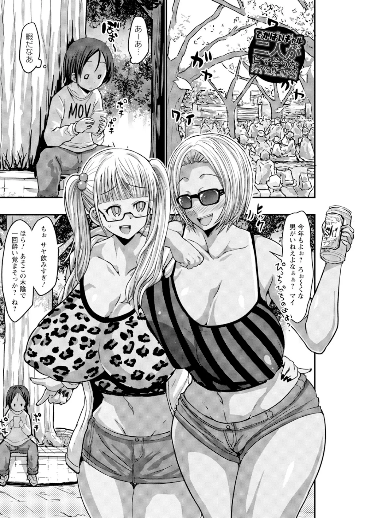 神乳SEVEN vol.48 9ページ