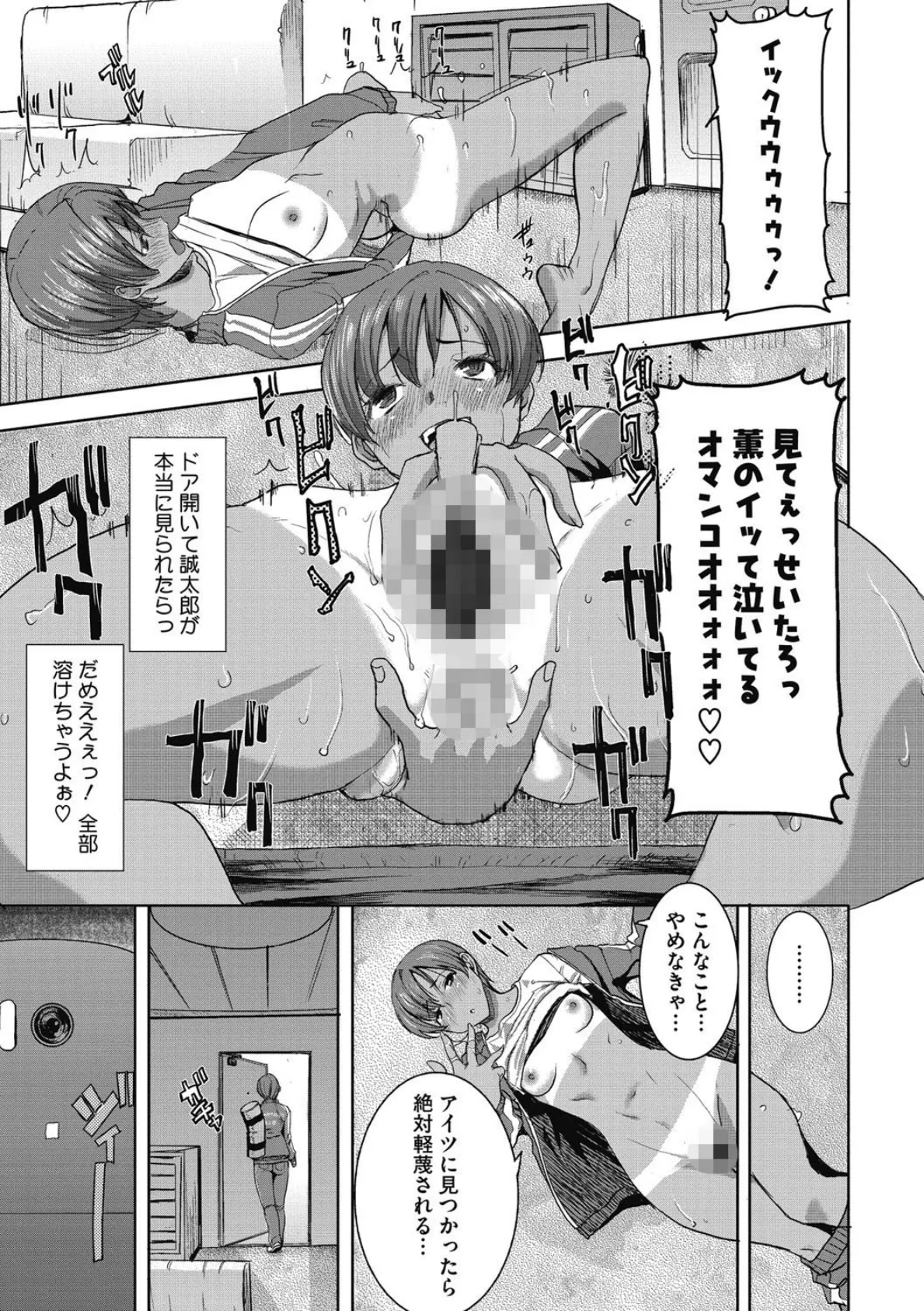 「彼に…抱かれました。あと、ね…」〜乙女が中古×××ですと告白する日〜 10ページ