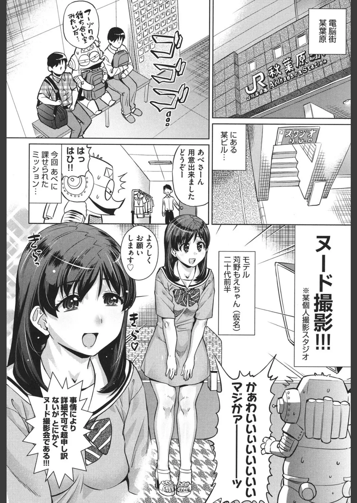 あべもりおかの…（仮） 9ページ