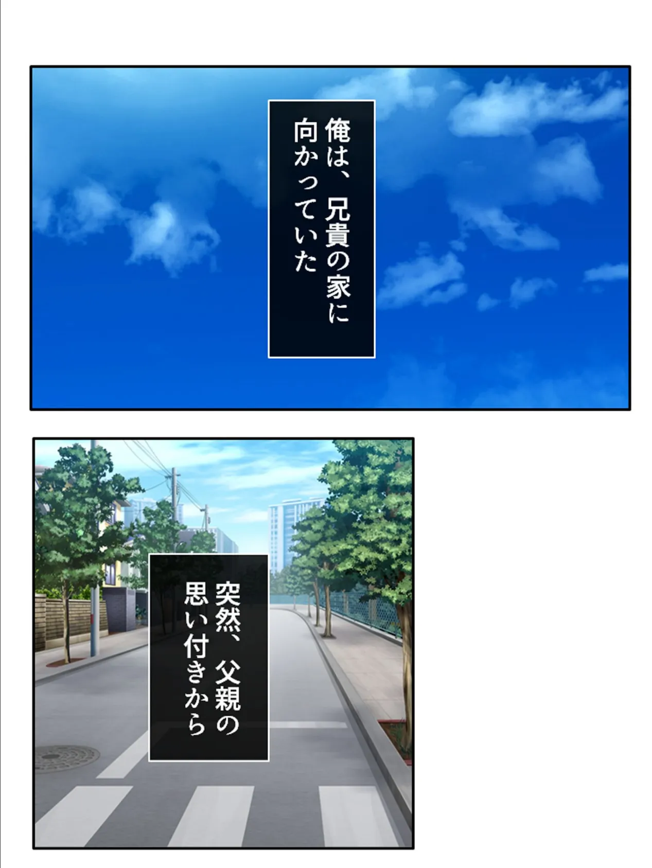 旦那じゃ満足出来なくて！？ 〜性欲強めの兄嫁が狙った俺の…〜 第1巻 2ページ