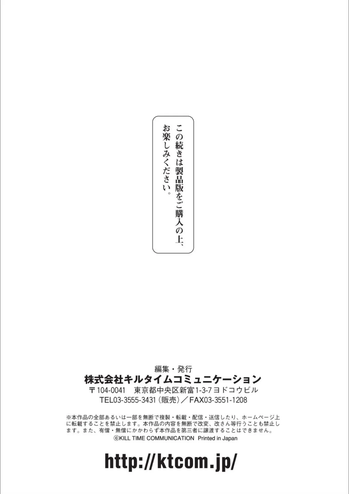 二次元コミックマガジン 性器拡張強●アクメ！ Vol.2 19ページ