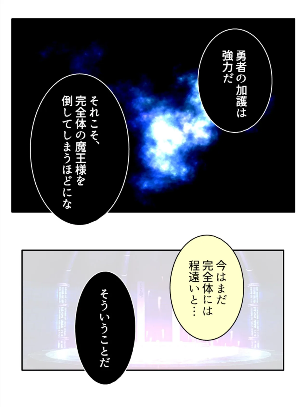 下剋上！清純エルフをメス堕ちわからせ！ 〜調子に乗ってた生意気娘の終わり方〜 第5巻 5ページ