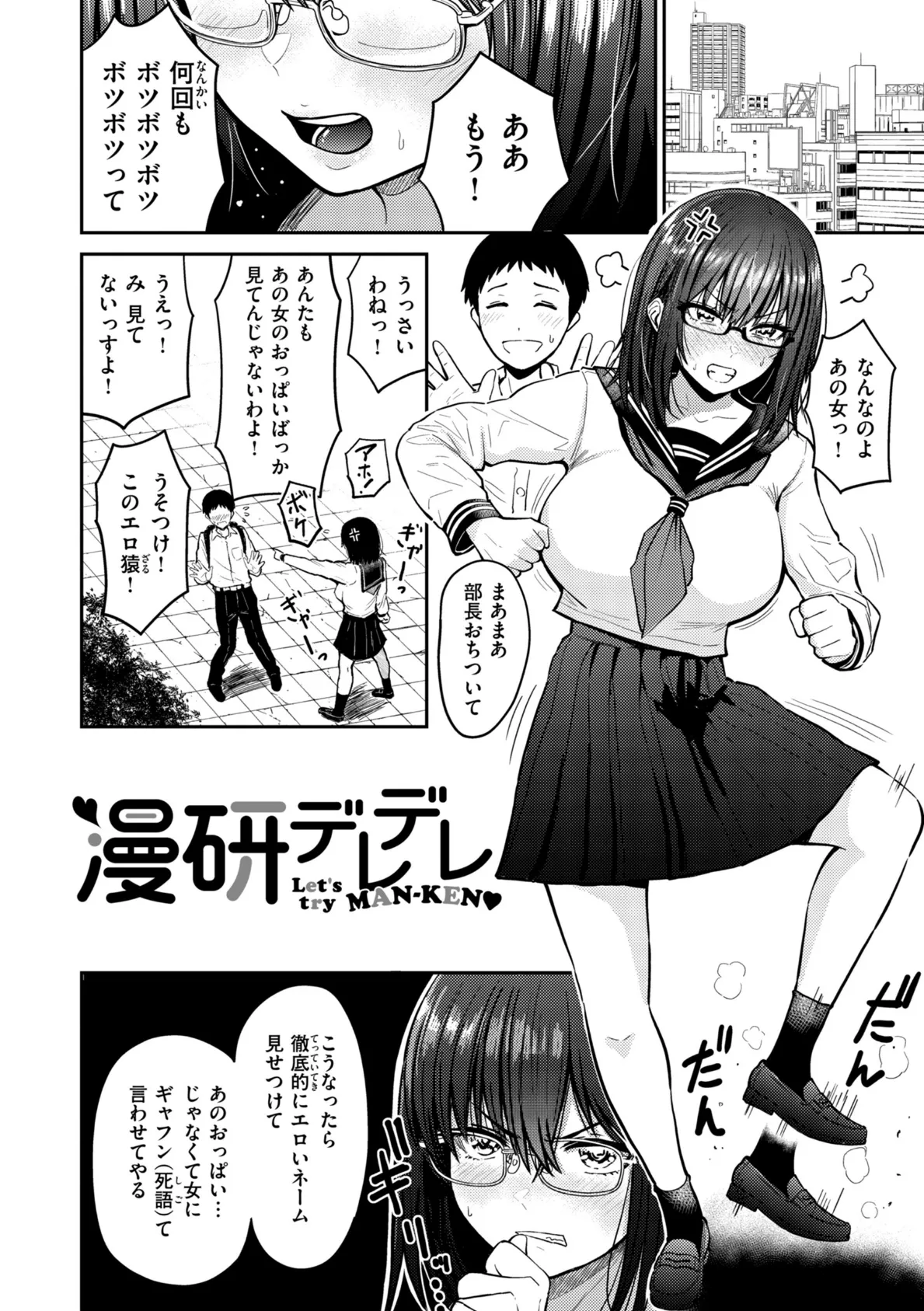 おっぱい 26ページ