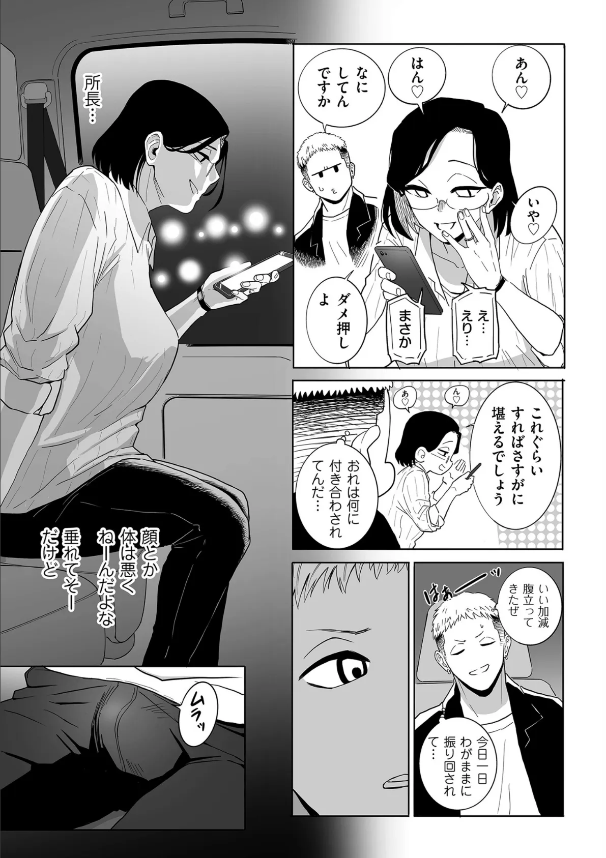 comicクリベロン DUMA Vol.63 9ページ