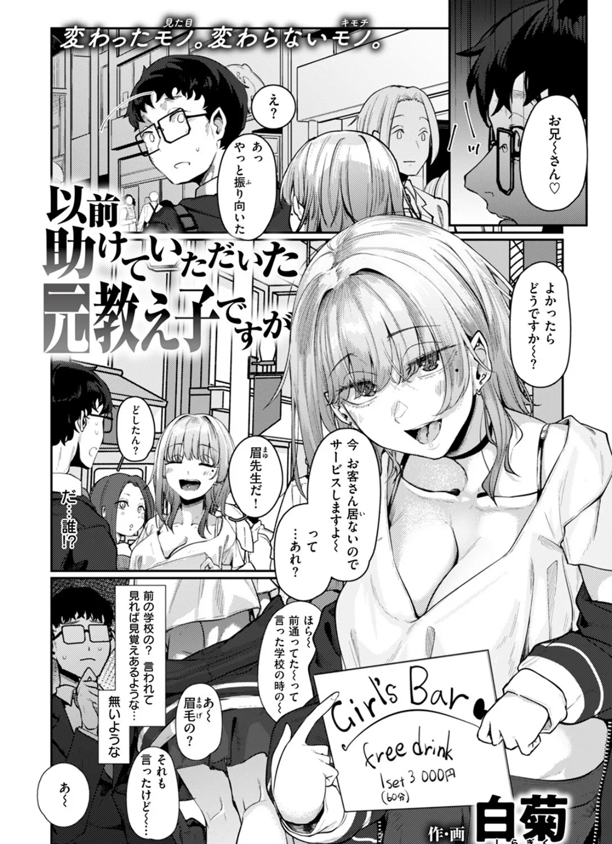 COMIC ゼロス ＃114 16ページ