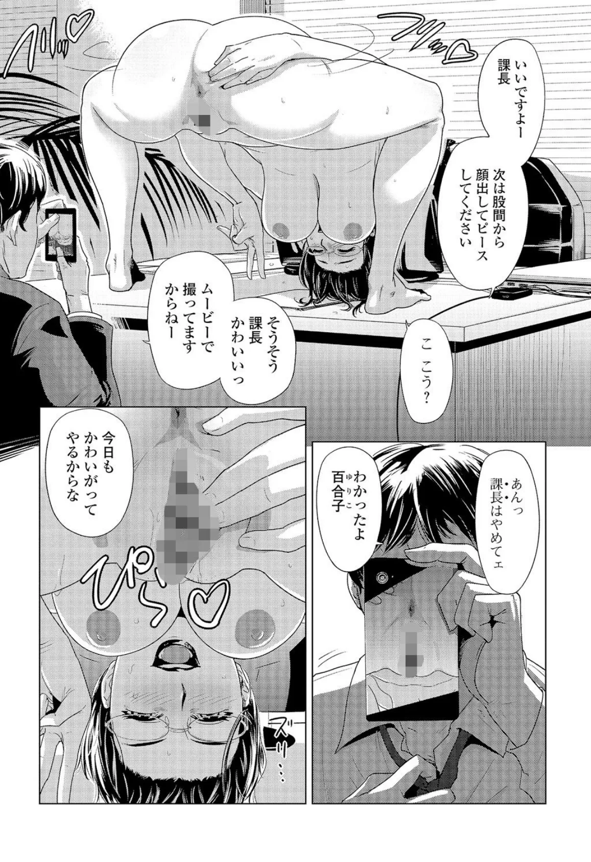 Webコミックトウテツ Vol.5 4ページ