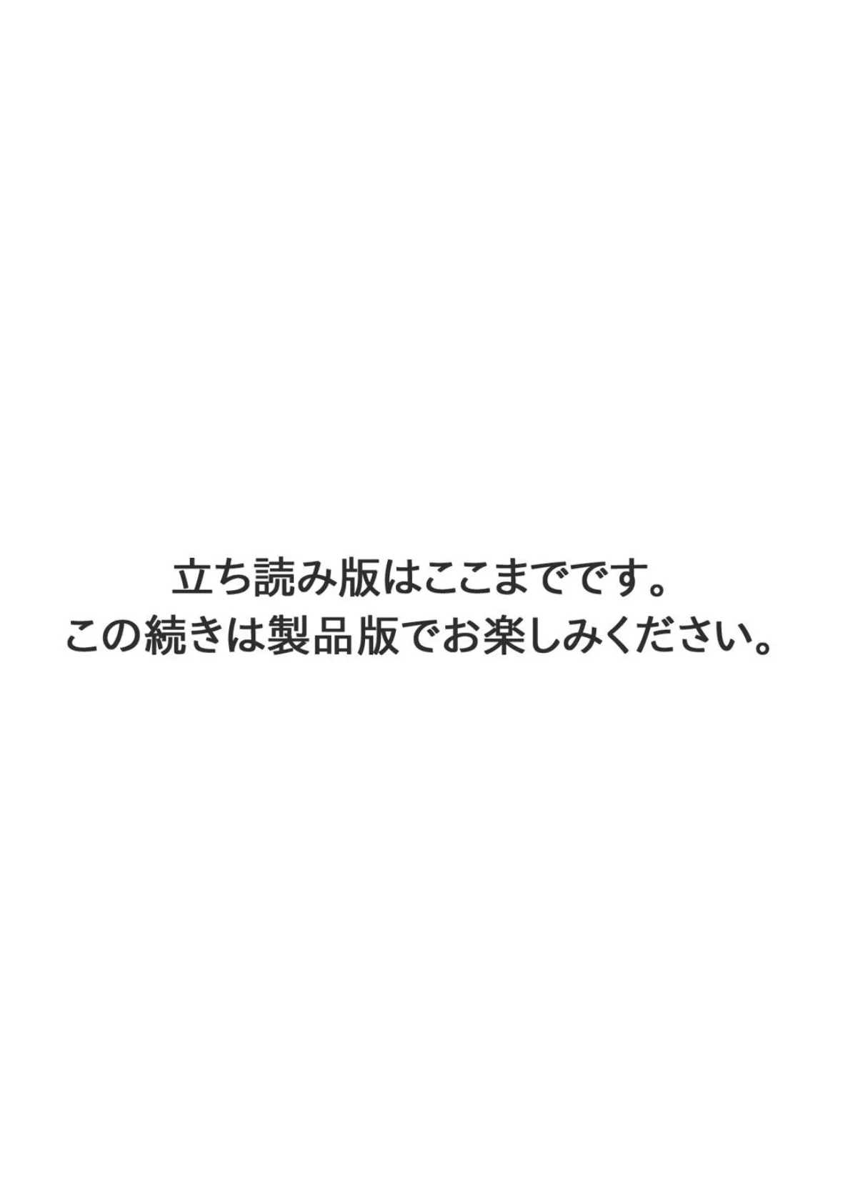 メンズ宣言 Vol.120 メンズ宣言 Vol.120 11ページ