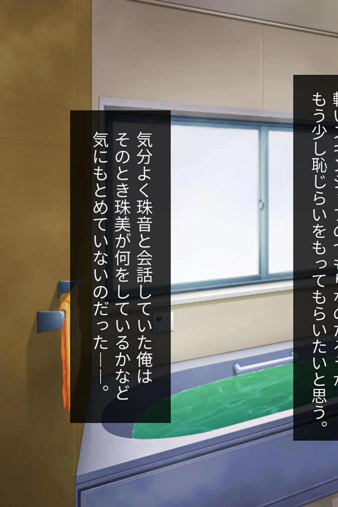 発情みおんちゃんは止まらないっ★ 〜つるぺたボディでパパを誘惑〜 モザイク版 7ページ