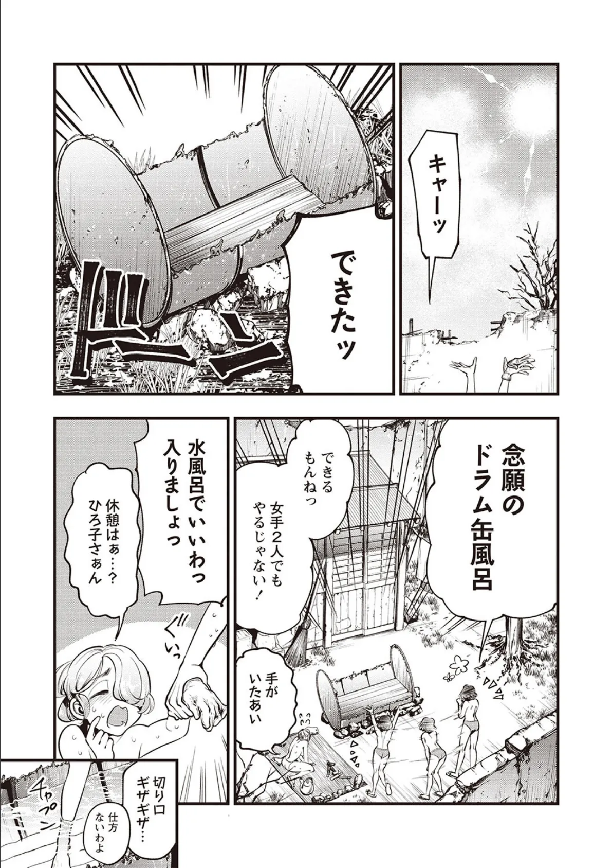 COMICネクロシスvol.25 7ページ