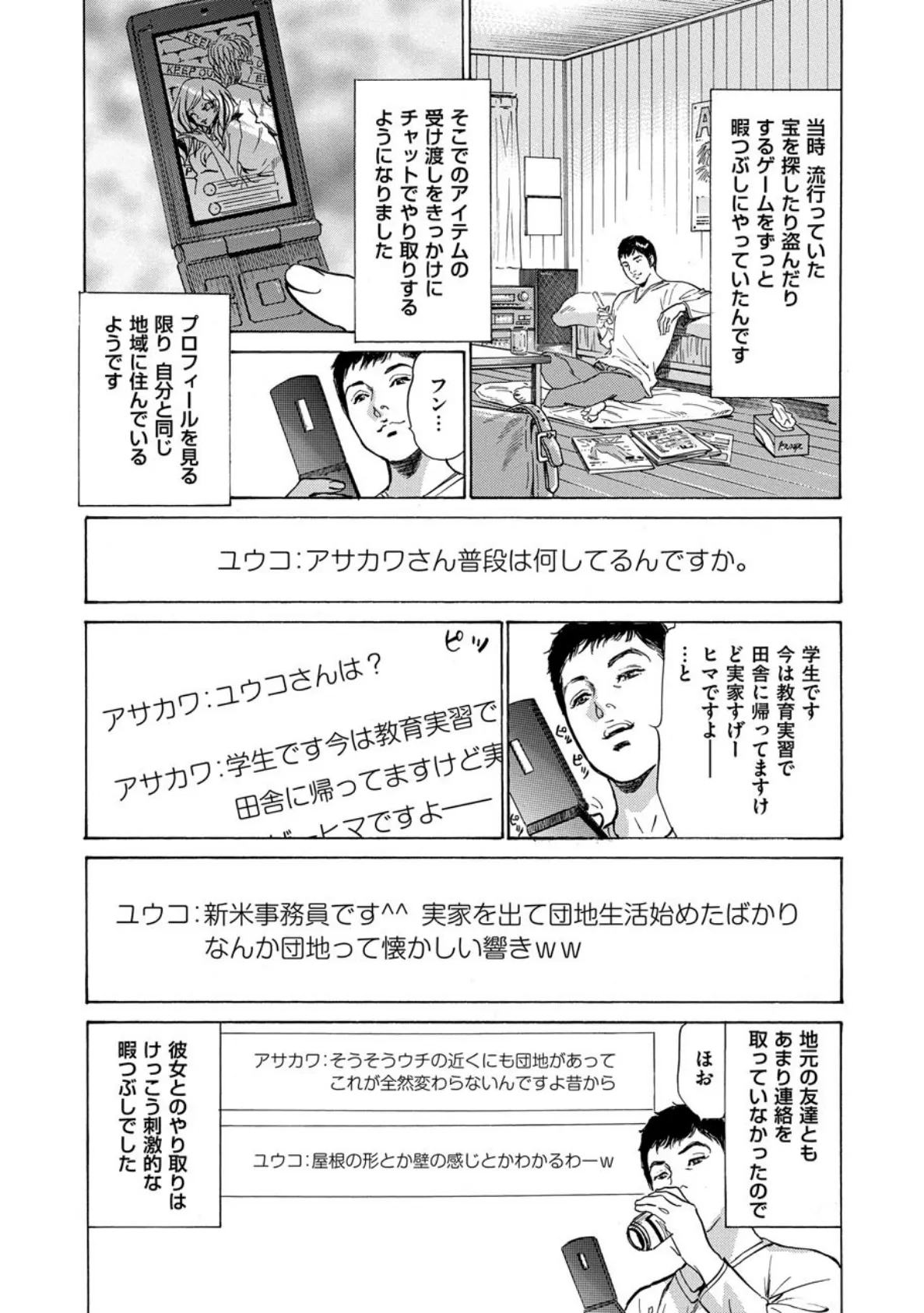 八月薫のたまらない話 （2） 7ページ