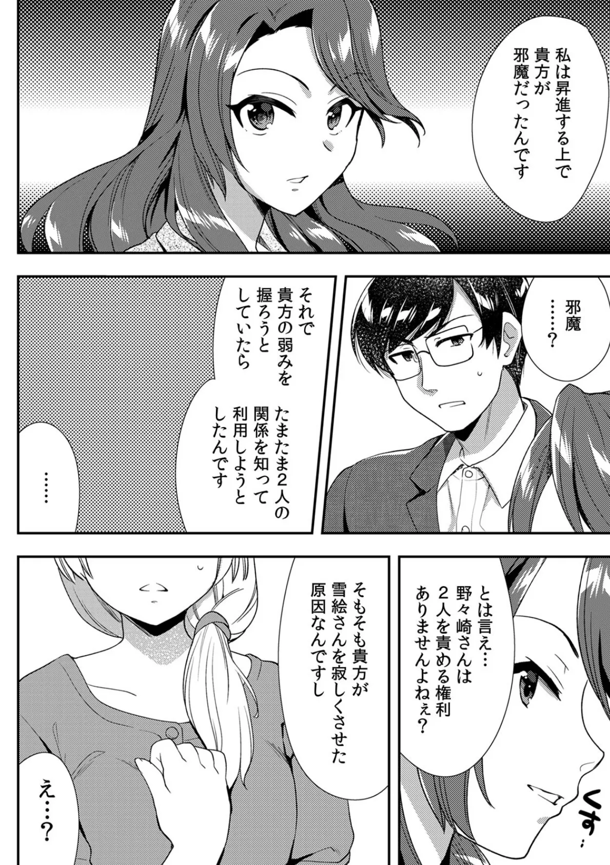 泥●しちゃった兄嫁と〜酒乱なインランお義姉さん〜 （12） 6ページ