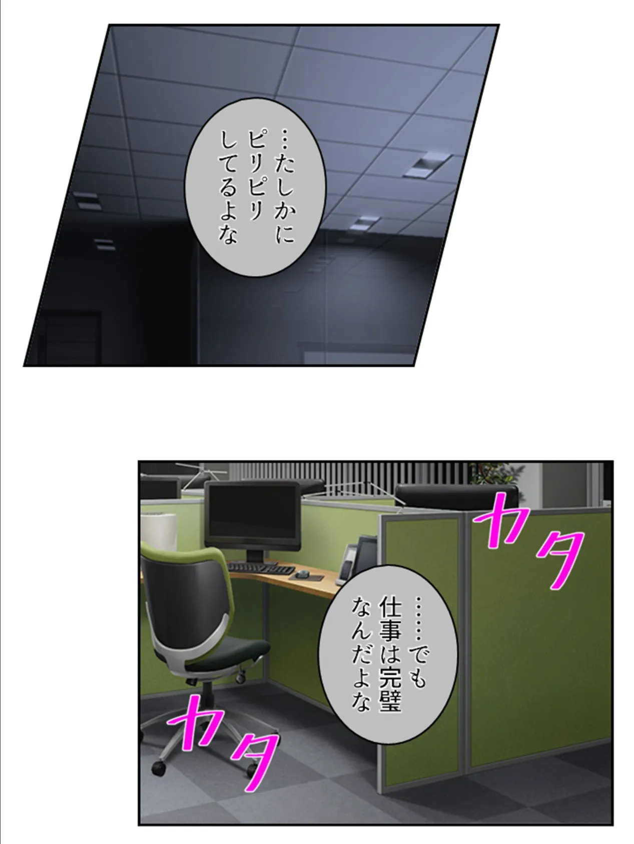 俺の相談者が変態女ばかりな件 〜特殊性癖に目覚めてハマってヤリ放題！〜 【単話】 第20話 6ページ