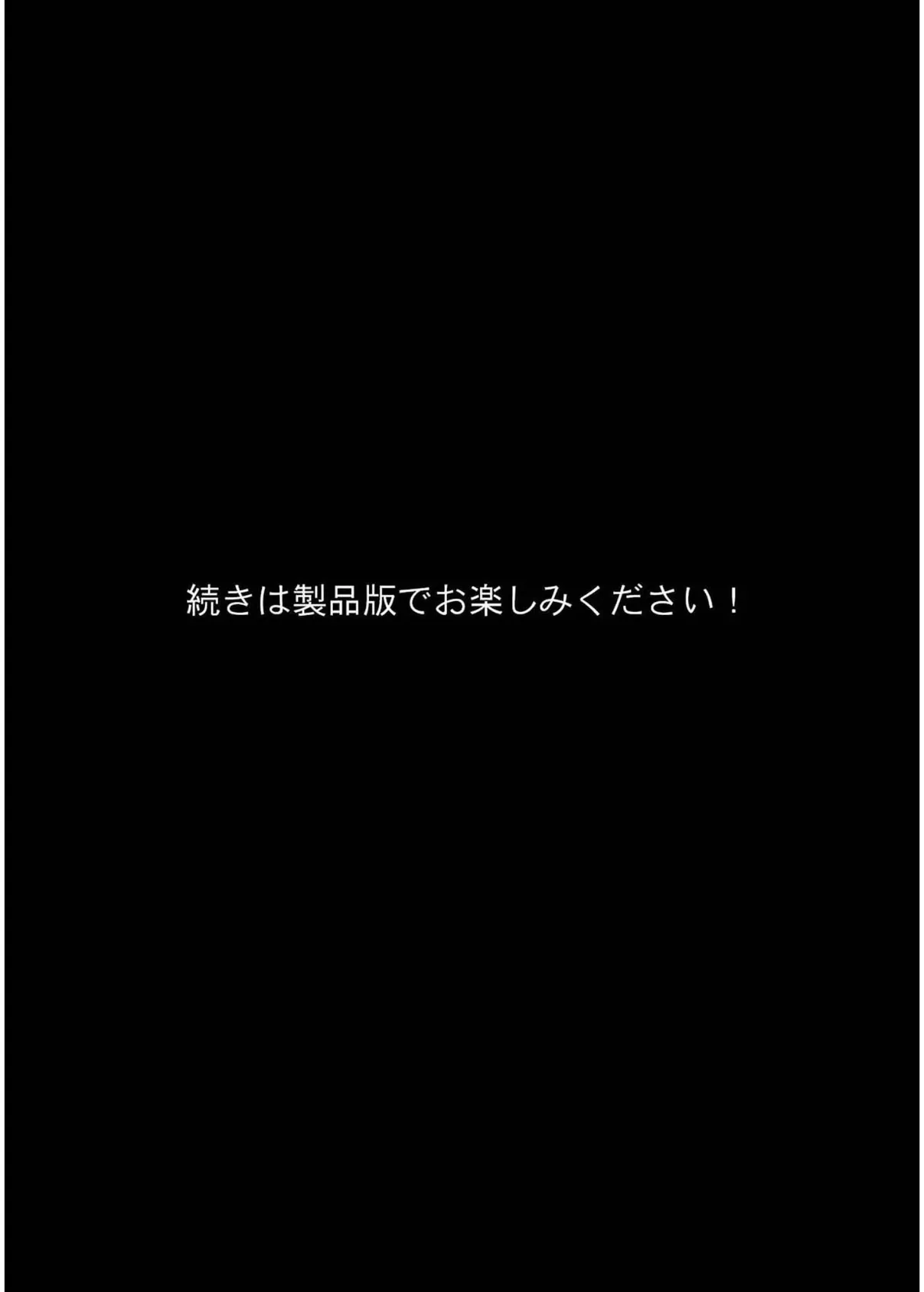 ふたなり黒タイツのスライム姉さんに踏まれて掘られてえっちしちゃう本 モザイク版 8ページ