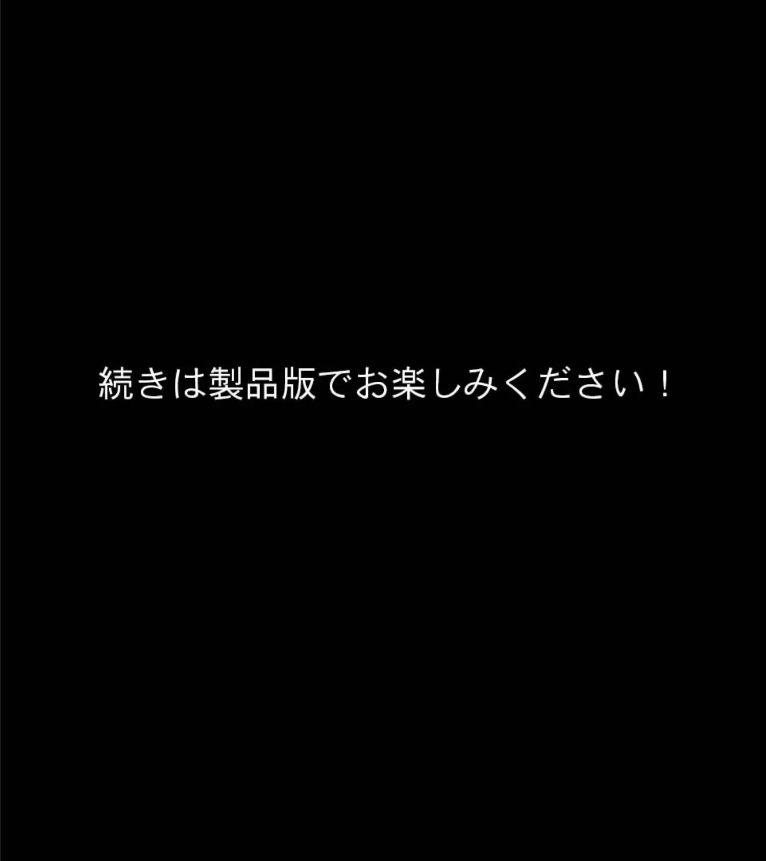 妹系カノジョはえっちなオシオキが大好き 〜お尻ペンペンされて感じちゃう乙女〜 モザイク版 8ページ