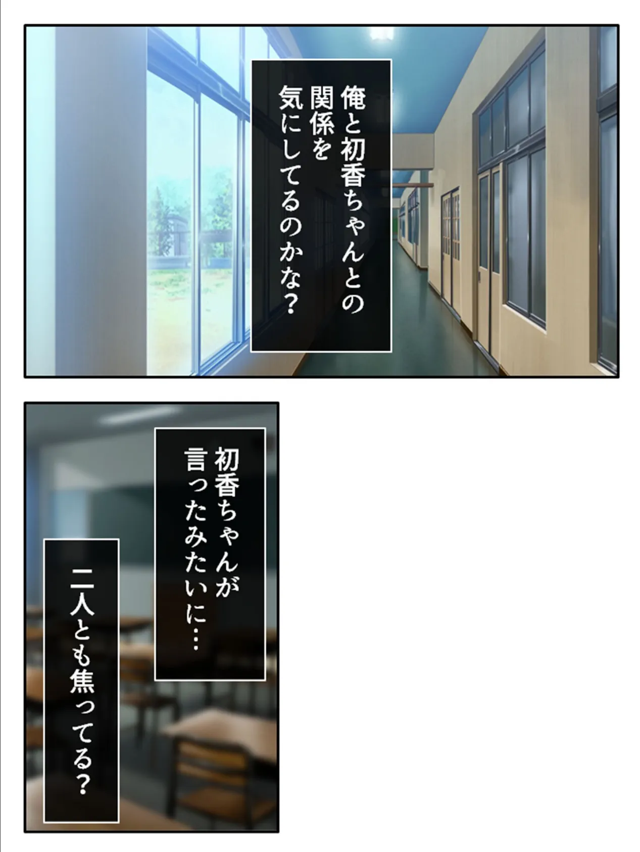 ニセ☆カノ 〜二人の幼馴染から一人を選べない俺は本命以外と付き合ってみた〜 第4巻 9ページ