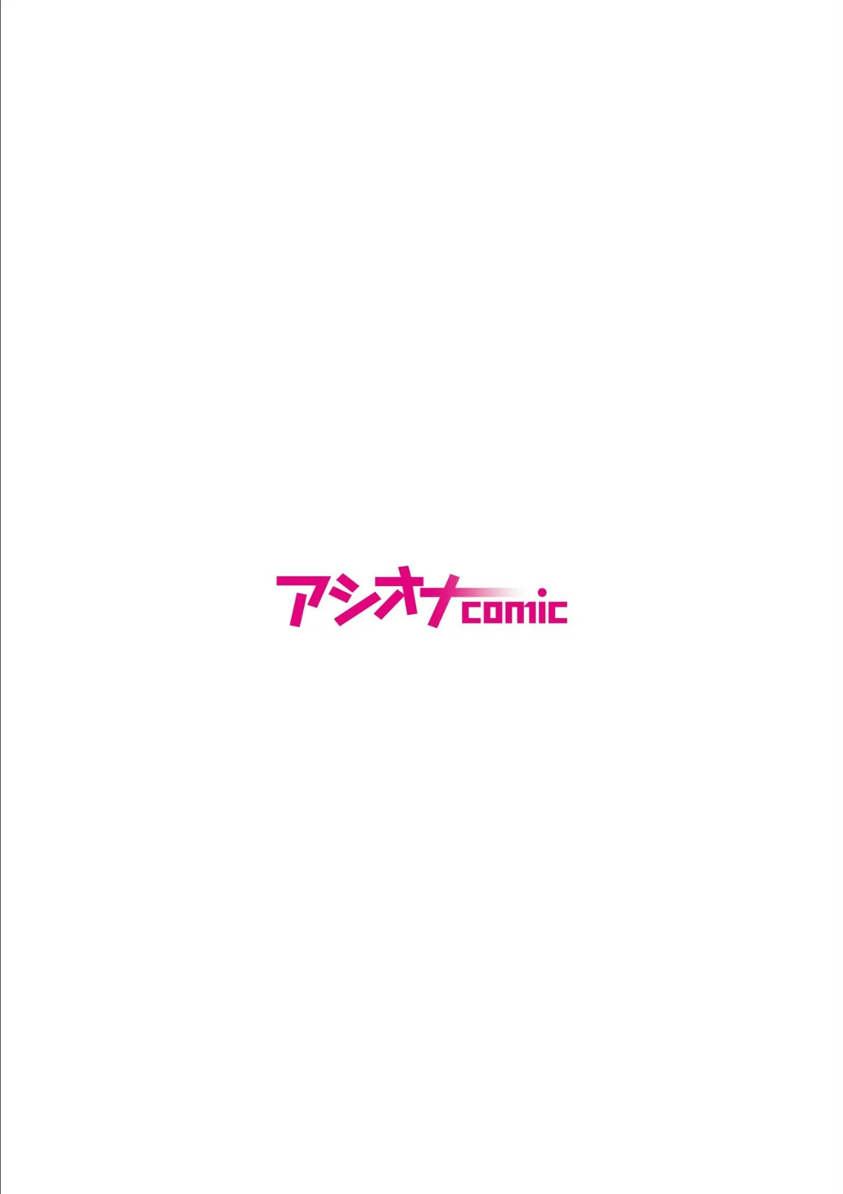 僕と両想いだった子がなぜか親友と交際初日で変態SEX〜恋人ならいつでもどこでも射精していいよ…〜（1） 2ページ