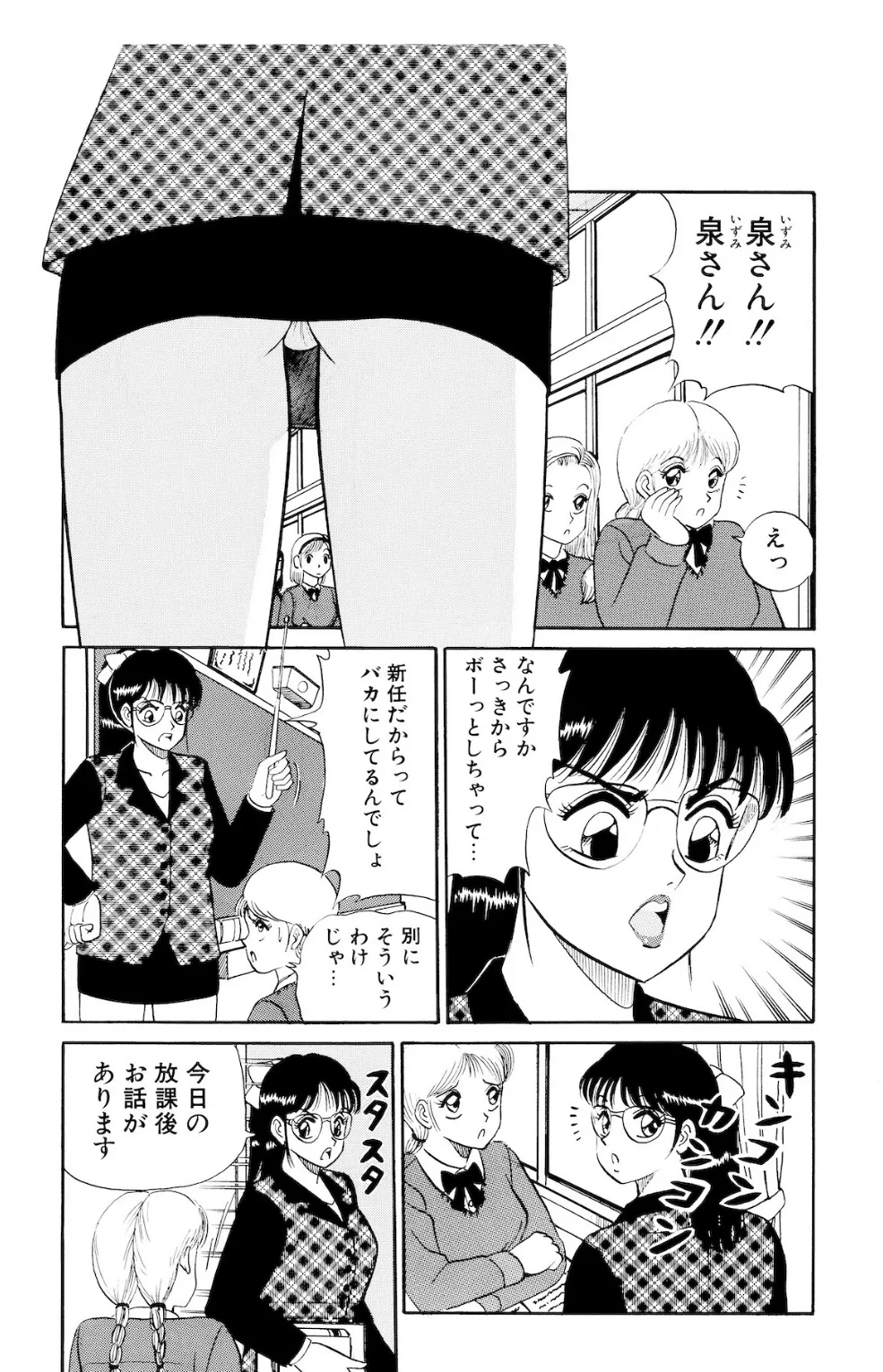 平成H体験告白漫画 感じさせて私のお姉さま 分冊版11 5ページ