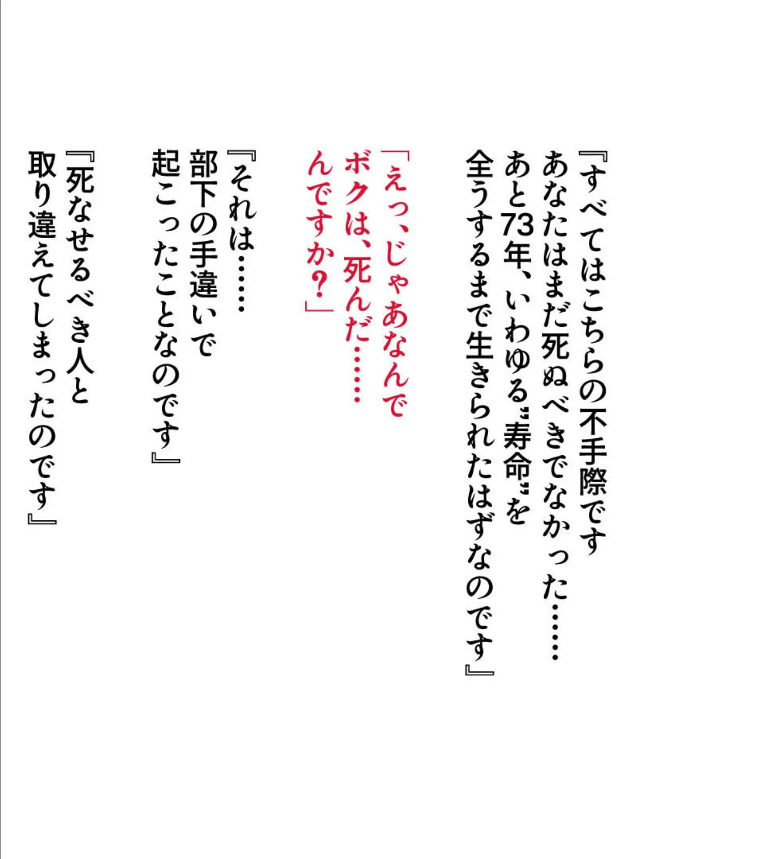 TS転生エルフはHなクエストを拒めない 〜チートがないのでカラダで稼ぐ異世界ライフ〜 モザイク版 4ページ