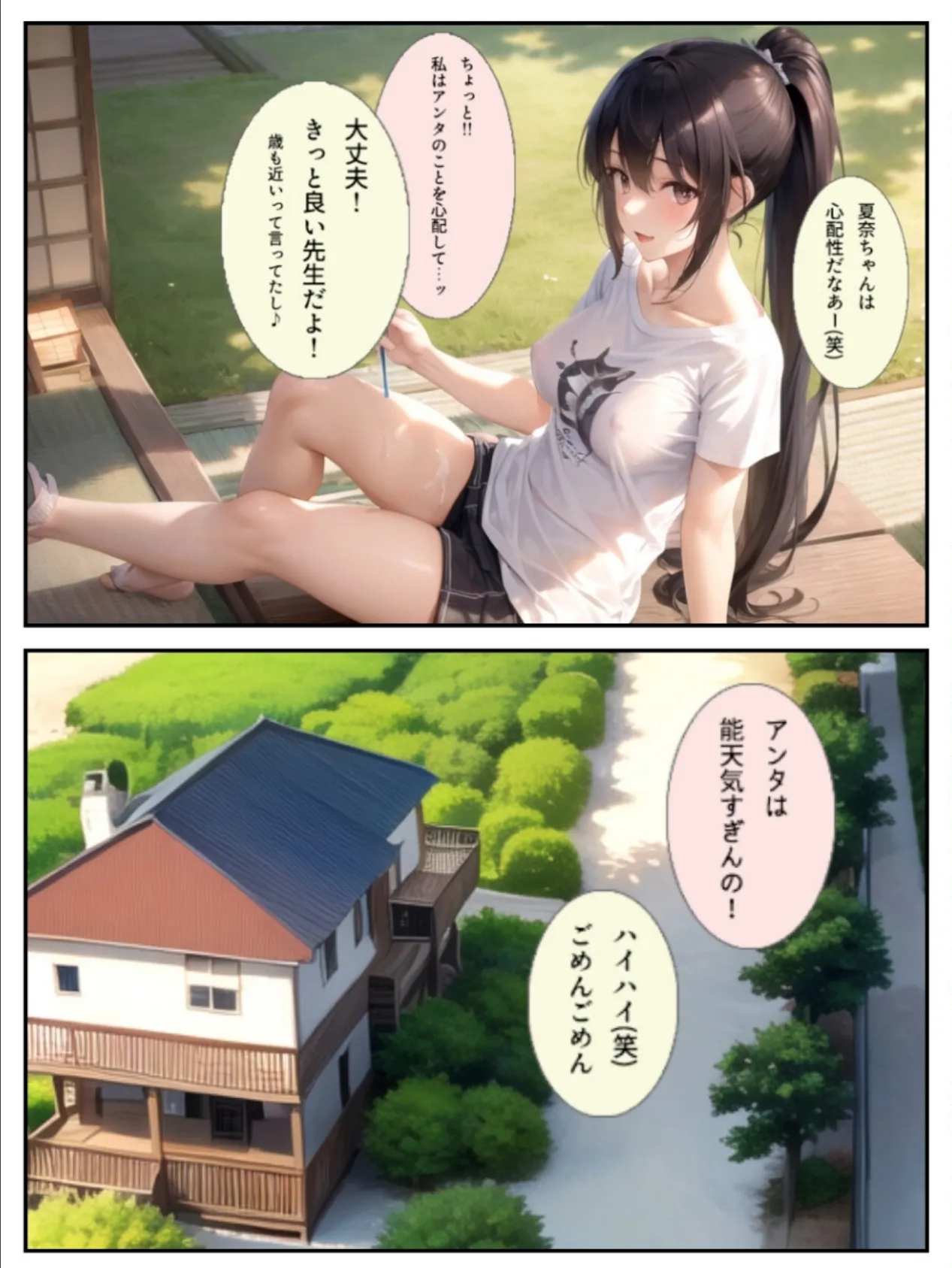 乙女調教記録〜純情娘のビッチ化計画〜【CG集コレクションBIG】 8ページ