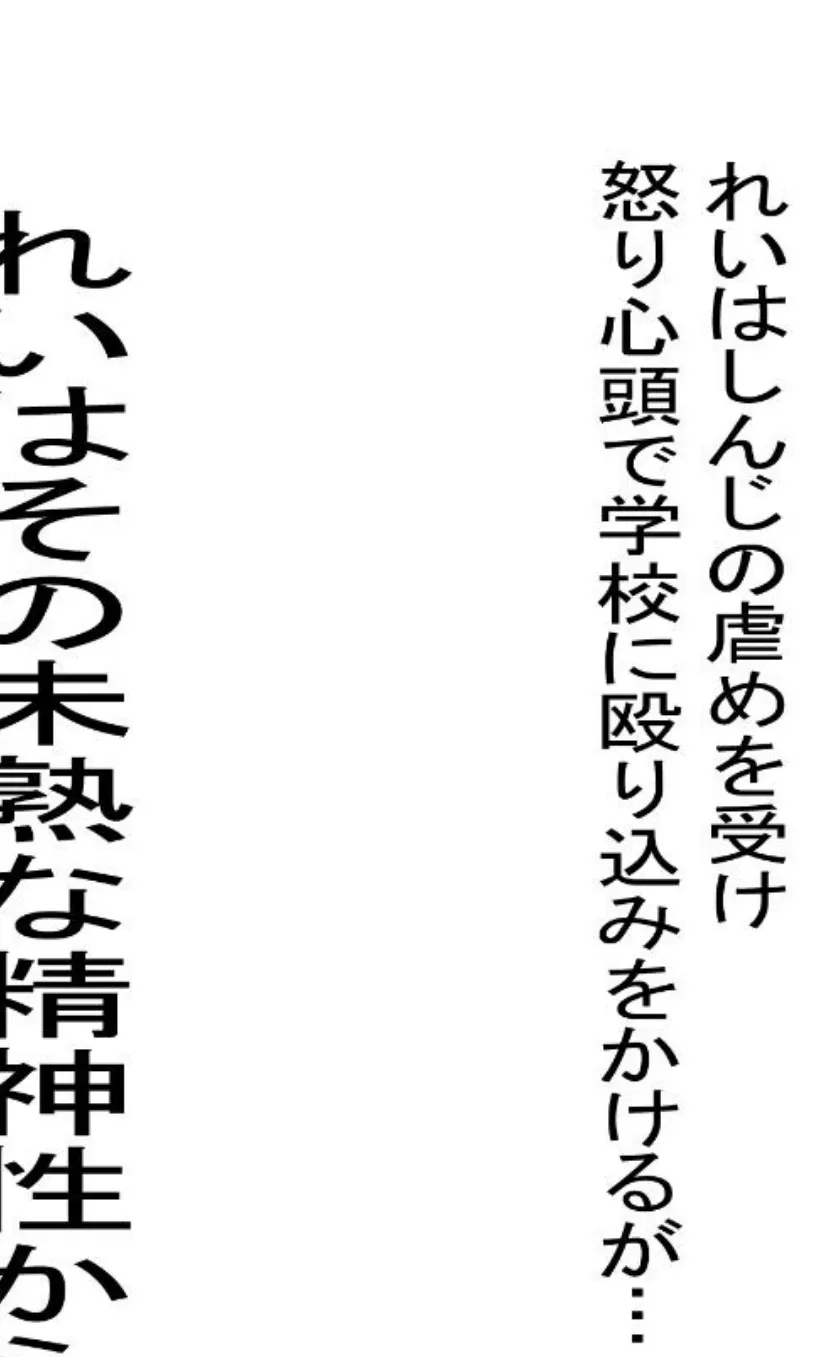 鳥山三世の地獄2 【分冊版】 2 3ページ