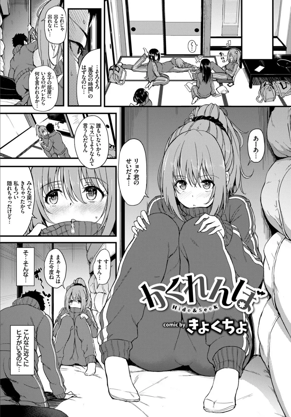 COMIC BAVEL SPECIAL COLLECTION（コミックバベル スペシャルコレクション） VOL19 2ページ