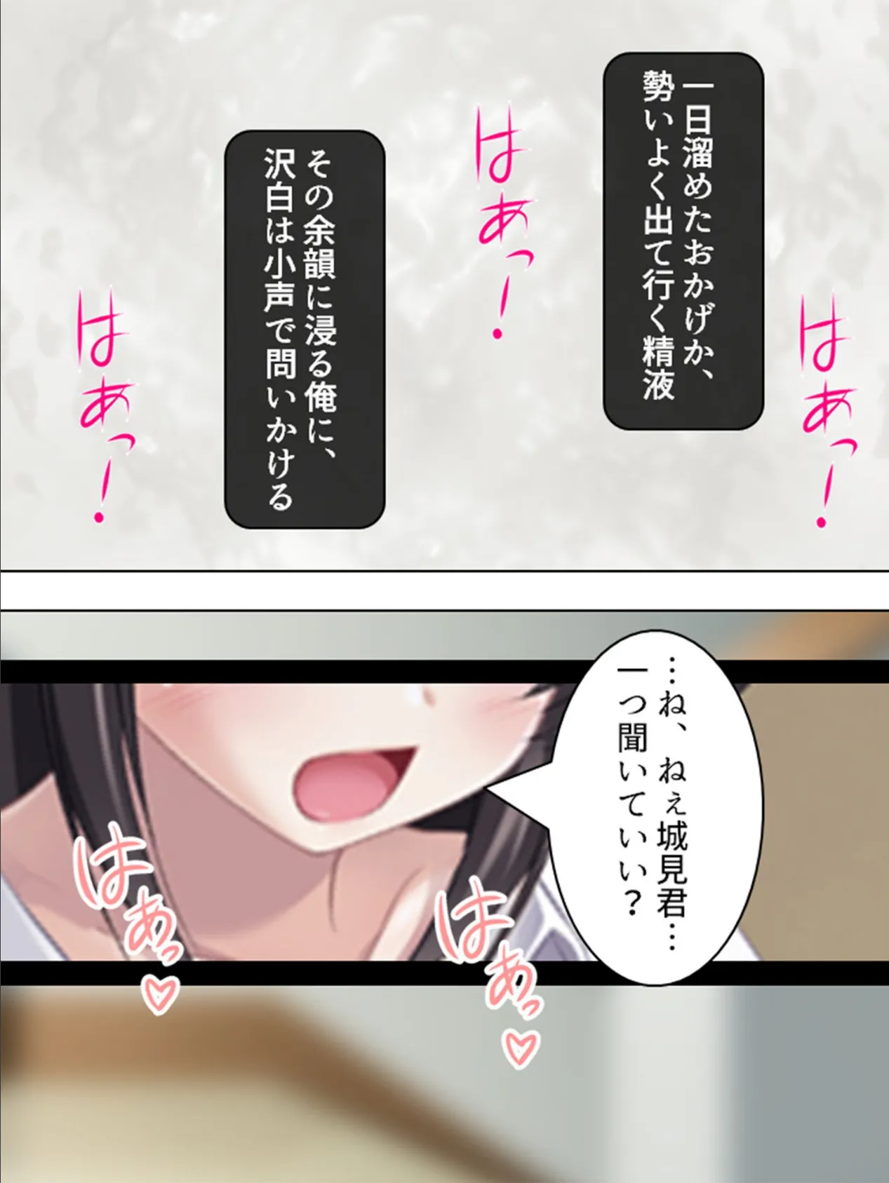 【新装版】彼女の痴態を見た俺は… 〜隠れて交わる秘密の関係〜 （単話） 最終話 4ページ