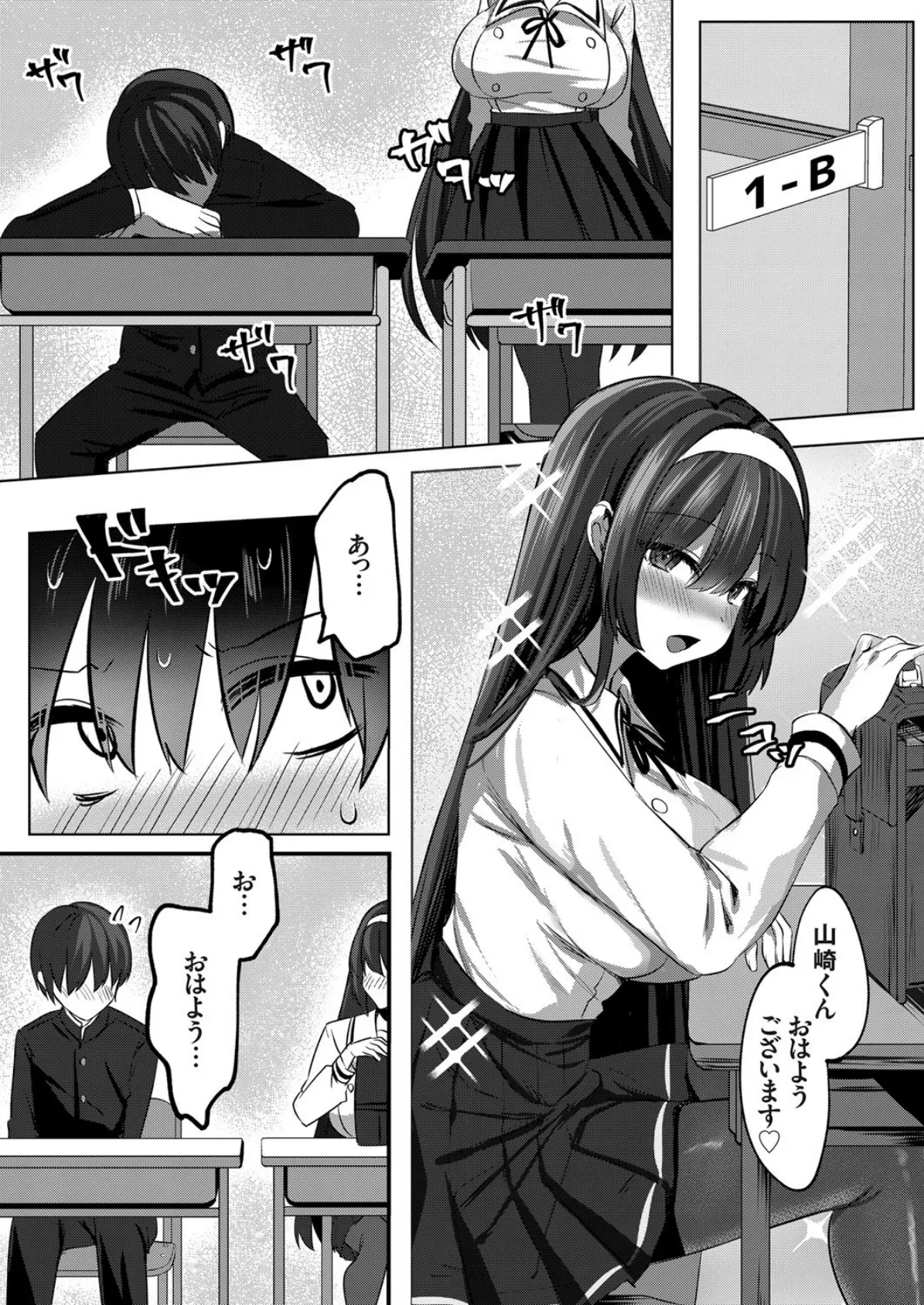 コミックグレープ. Vol.88 6ページ